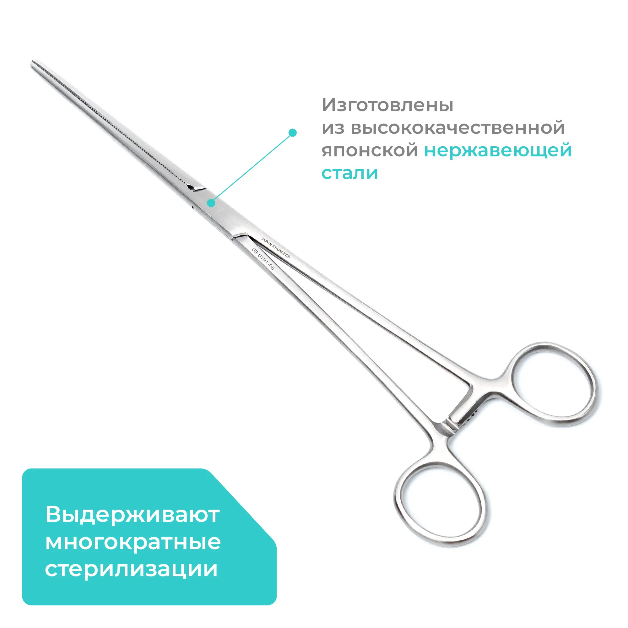 Зажим хирургический диссекционный Billroth (Бильрота), прямой, 260 мм, Apexmed