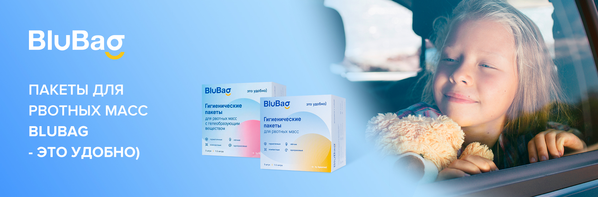 Что такое BluВag и для кого он незаменим? Что такое BluВag и для кого он незаменим?