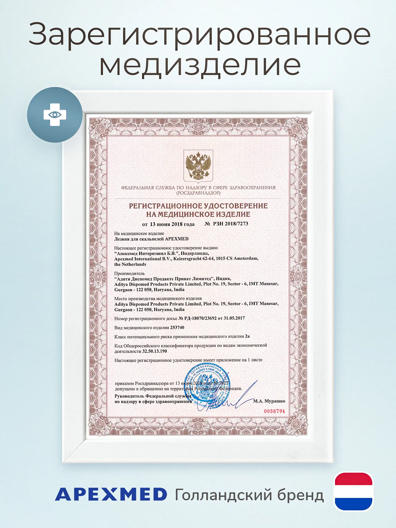 Лезвия для скальпеля Apexmed №12D, из нержавеющей стали, 100 шт, хирургическое, стерильное