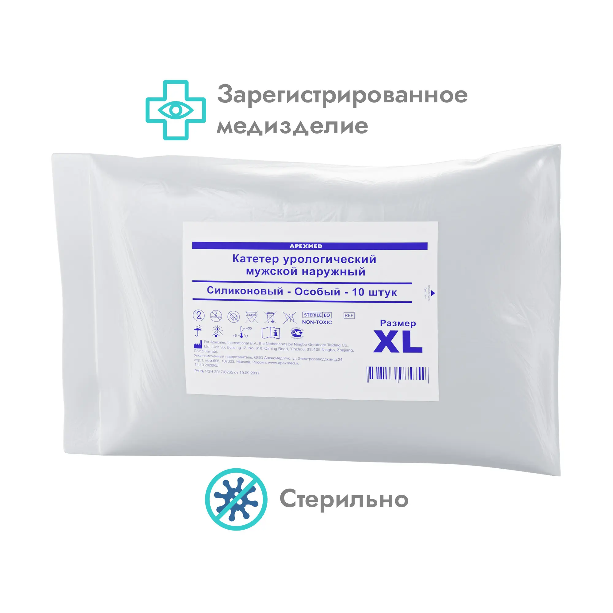 Катетер урологический наружный Apexmed особый, XL, 10 шт, мужской, уропрезерватив, силиконовый