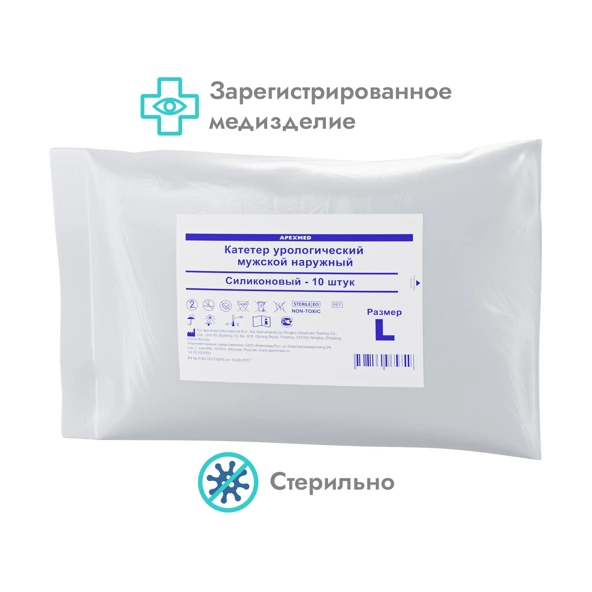 Катетер урологический наружный Apexmed стандарт, L, 10 шт, мужской, уропрезерватив, силиконовый