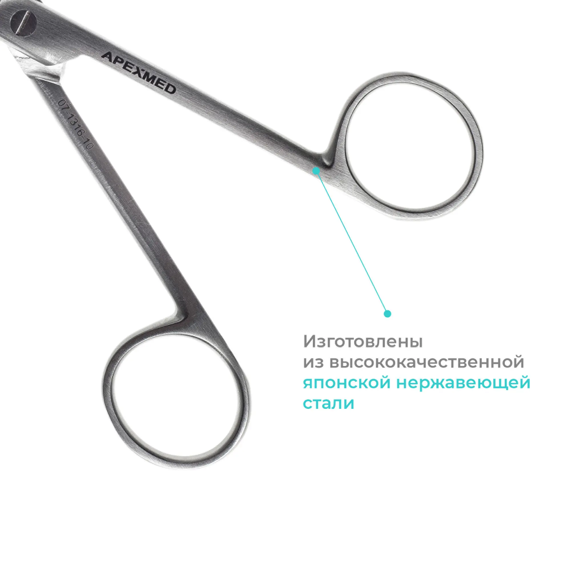 Ножницы хирургические Apexmed Crown (Кроун), 105 мм, коронковые, остроконечные, прямые