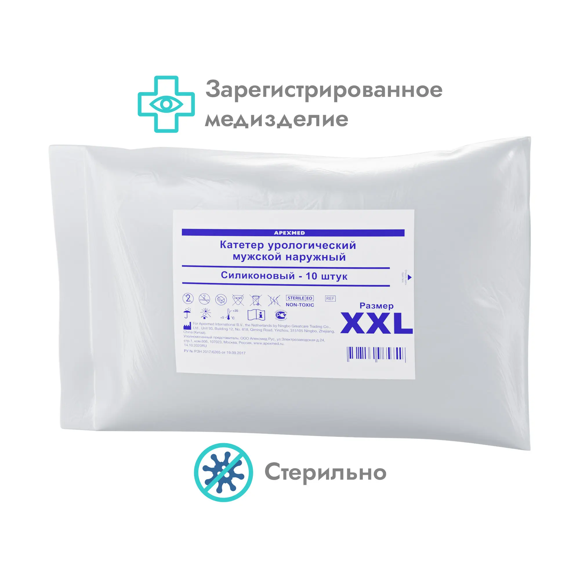 Катетер урологический наружный Apexmed стандарт, XXL, 10 шт, мужской, уропрезерватив, силиконовый