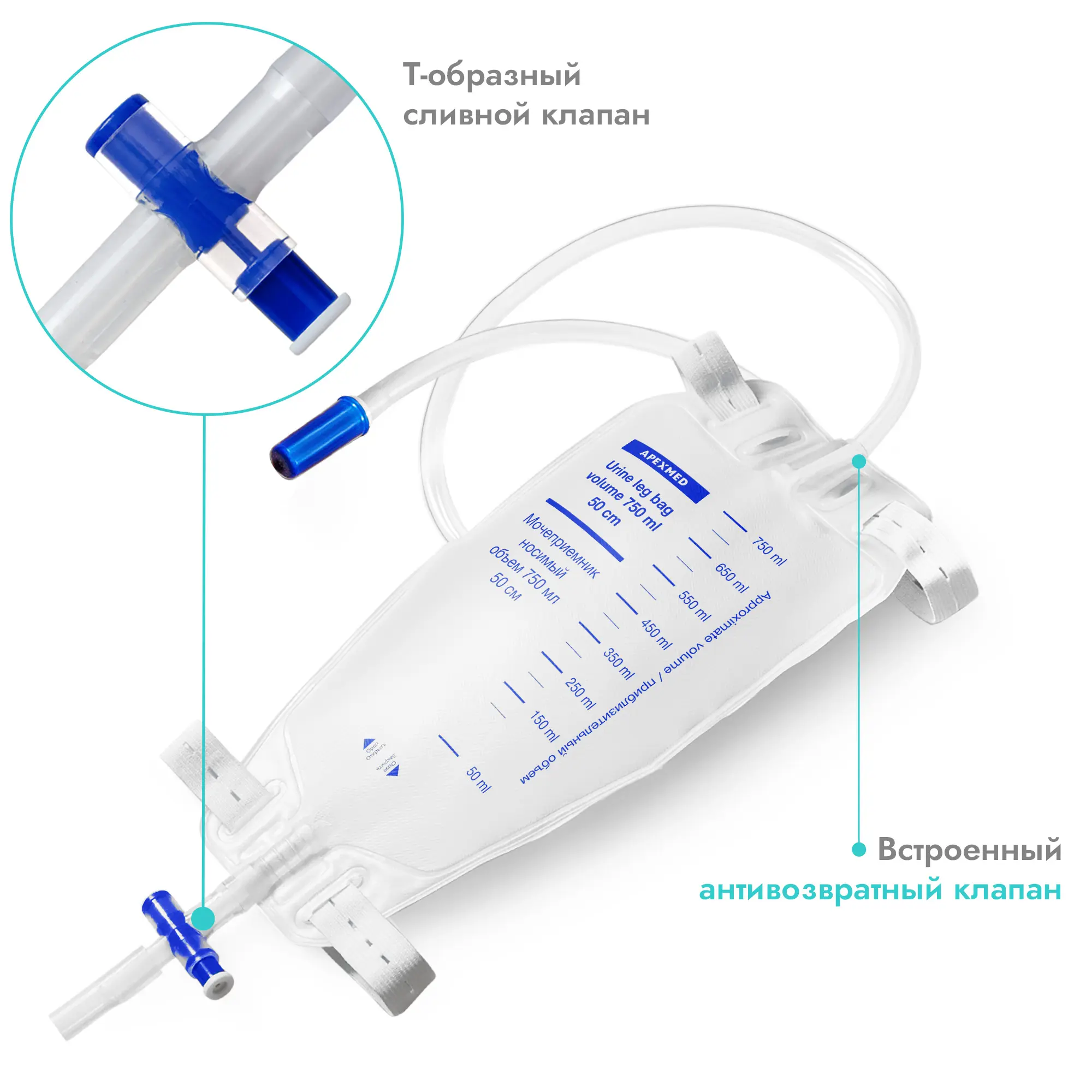 Мочеприемник ножной Люкс 750 мл, 50 см, носимый