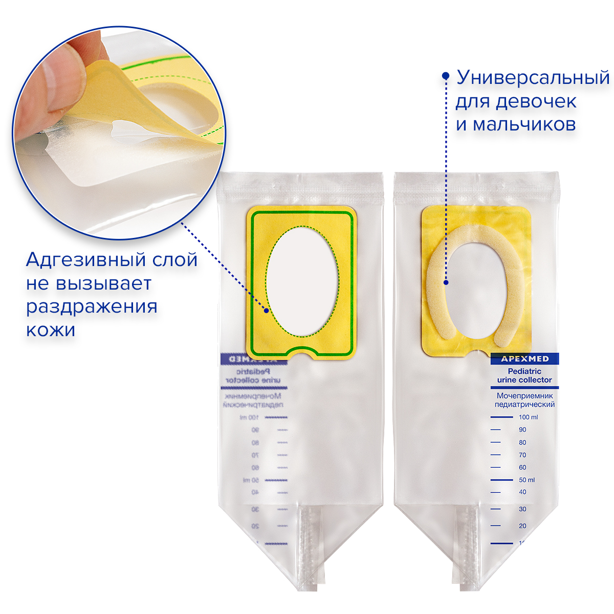 Мочеприемник для новорожденных Apexmed универсальный, мочесборник детский 10 шт, с контейнером для анализов 5 шт