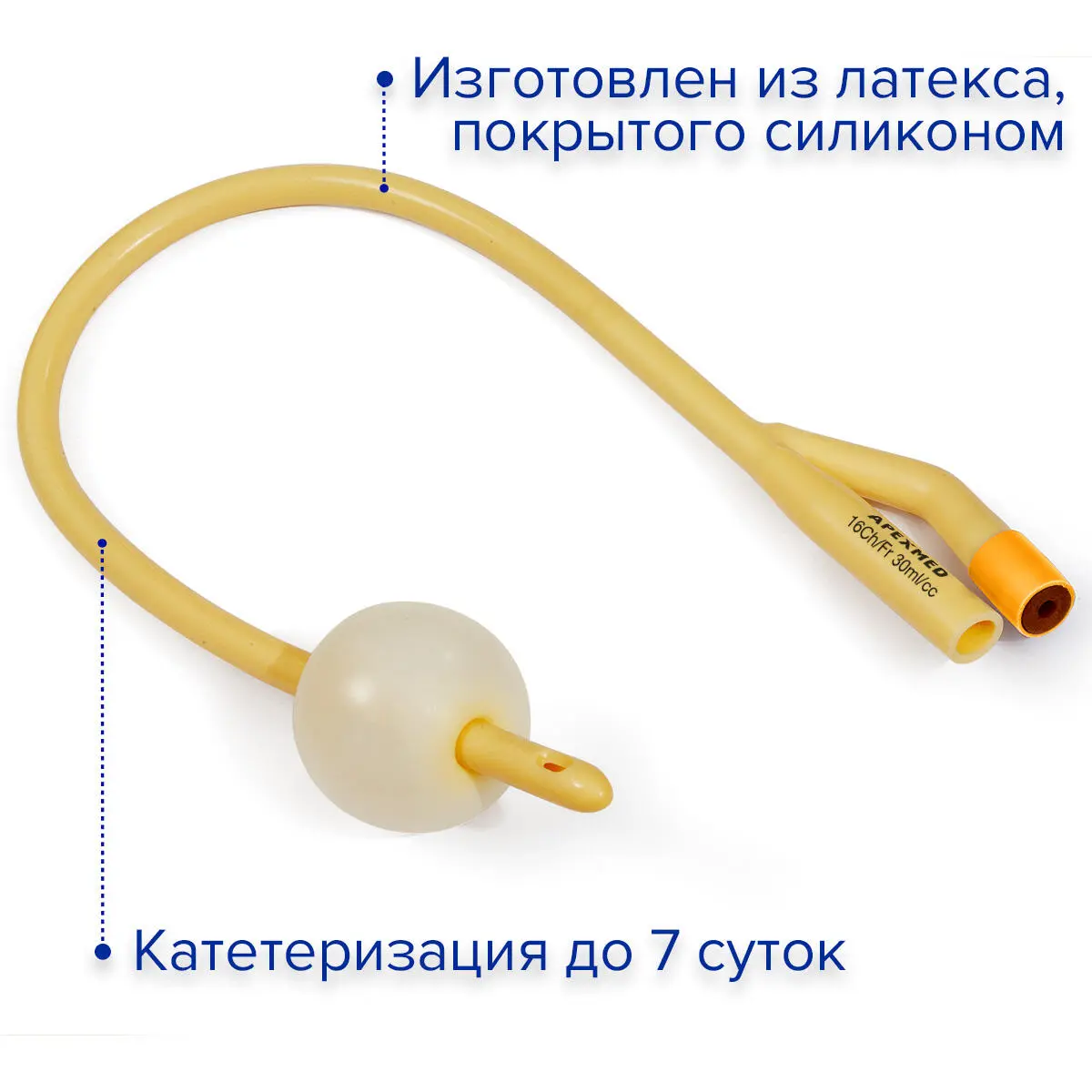 Катетер Фолея 16 Ch/Fr женский, урологический, 10 шт