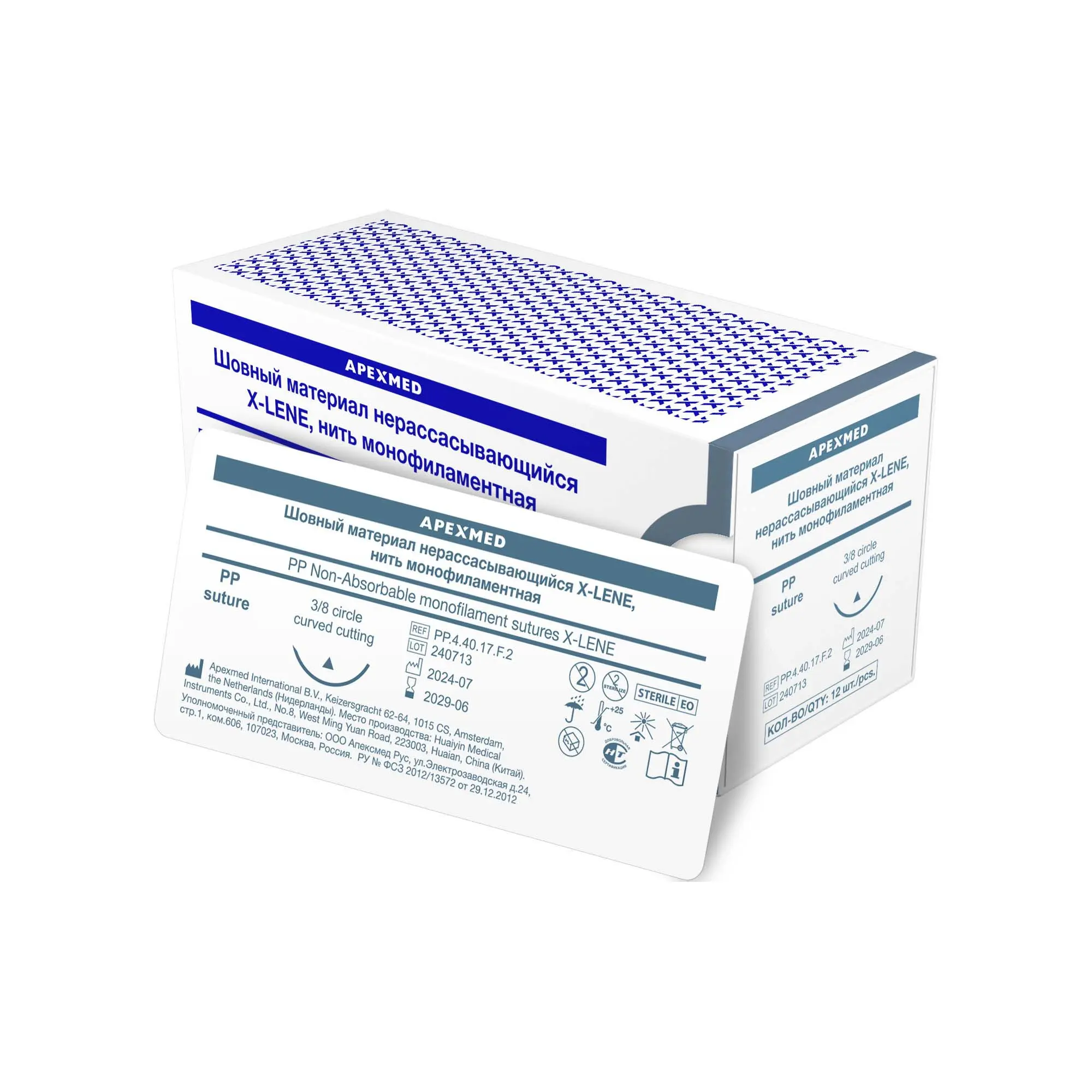 Полипропиленовая мононить X-LENE 75 см, с режущей иглой 17 мм, 3/8, 12 шт