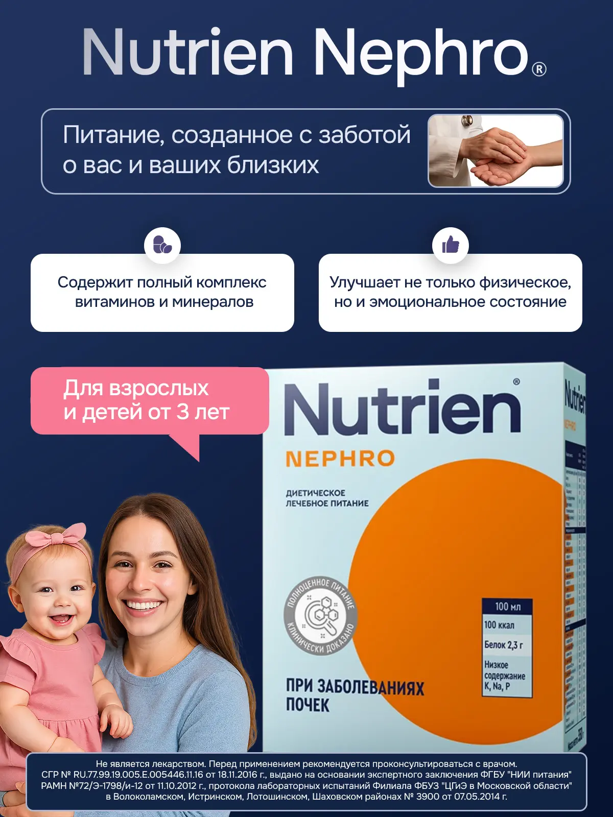 Энтеральное питание Nutrien Nephro (Нутриэн Нефро) сухая смесь, 350 г