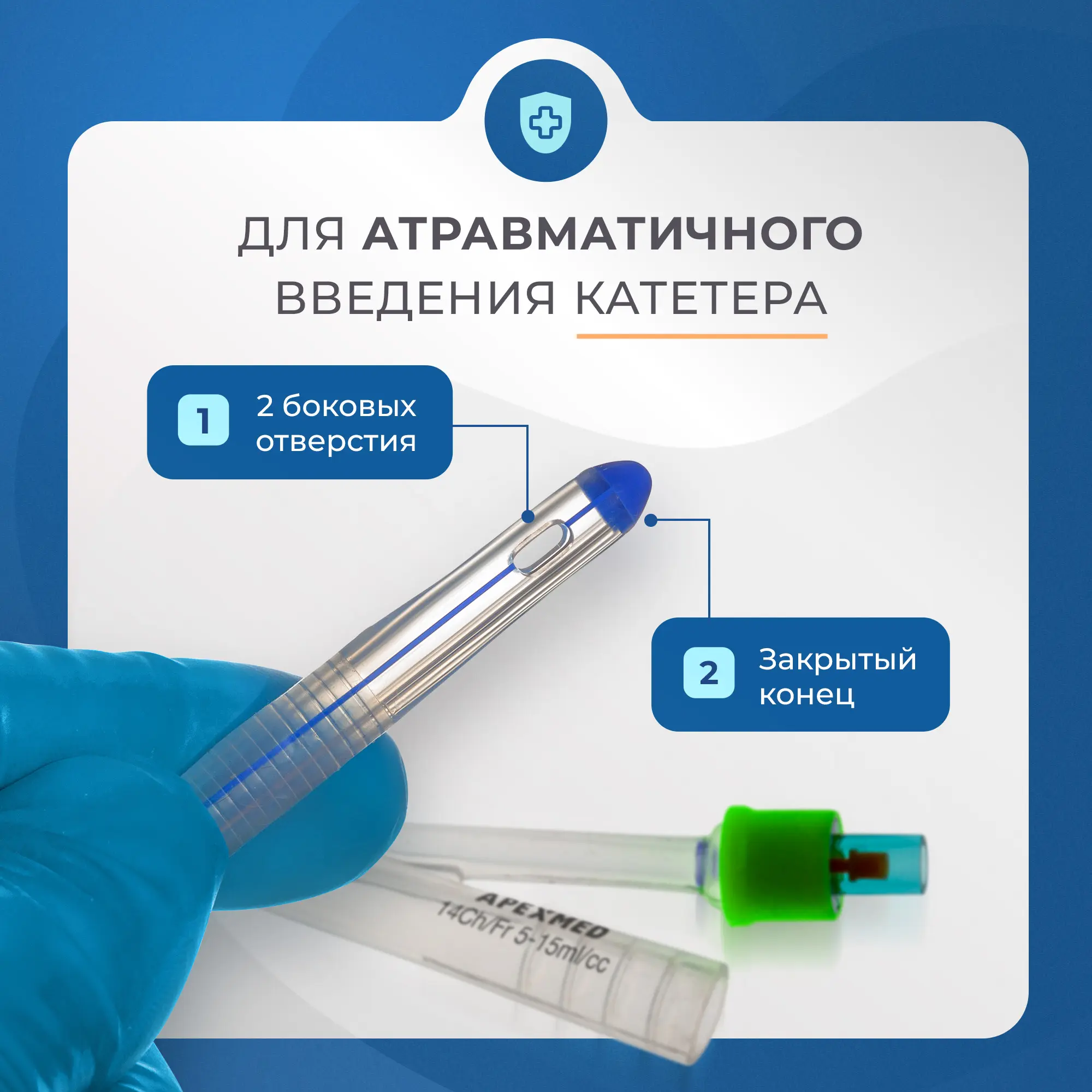 Катетер Фолея 14 Ch/Fr мужской, силиконовый, 10 шт