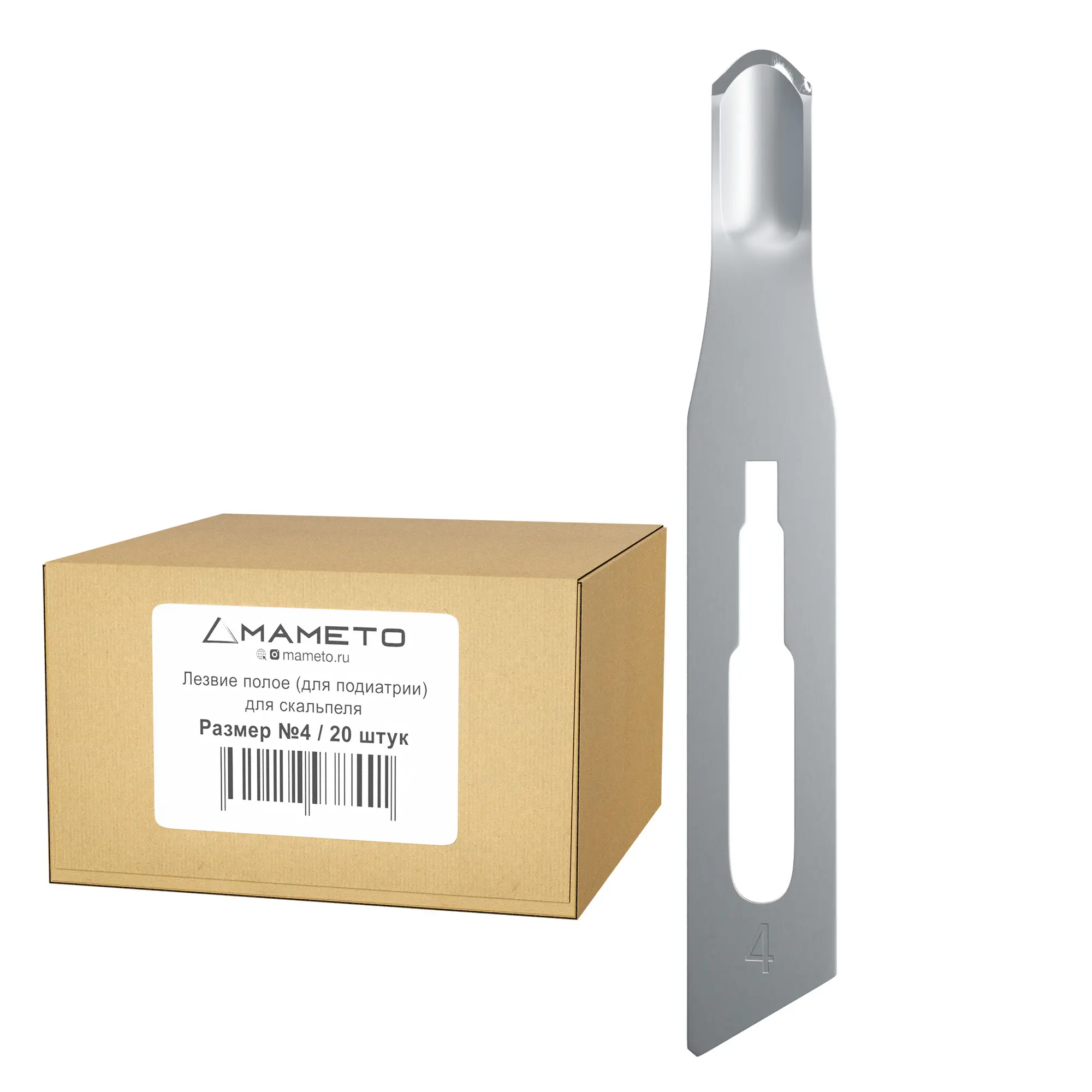 Лезвие полое для скальпеля Apexmed №4, подиатрическое, из углеродистой стали, 20 шт, стерильное