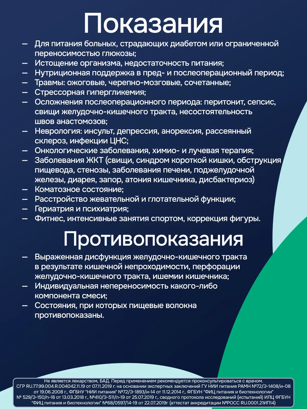 Энтеральное питание Bbraun Нутрикомп Диабет ликвид 1000 мл