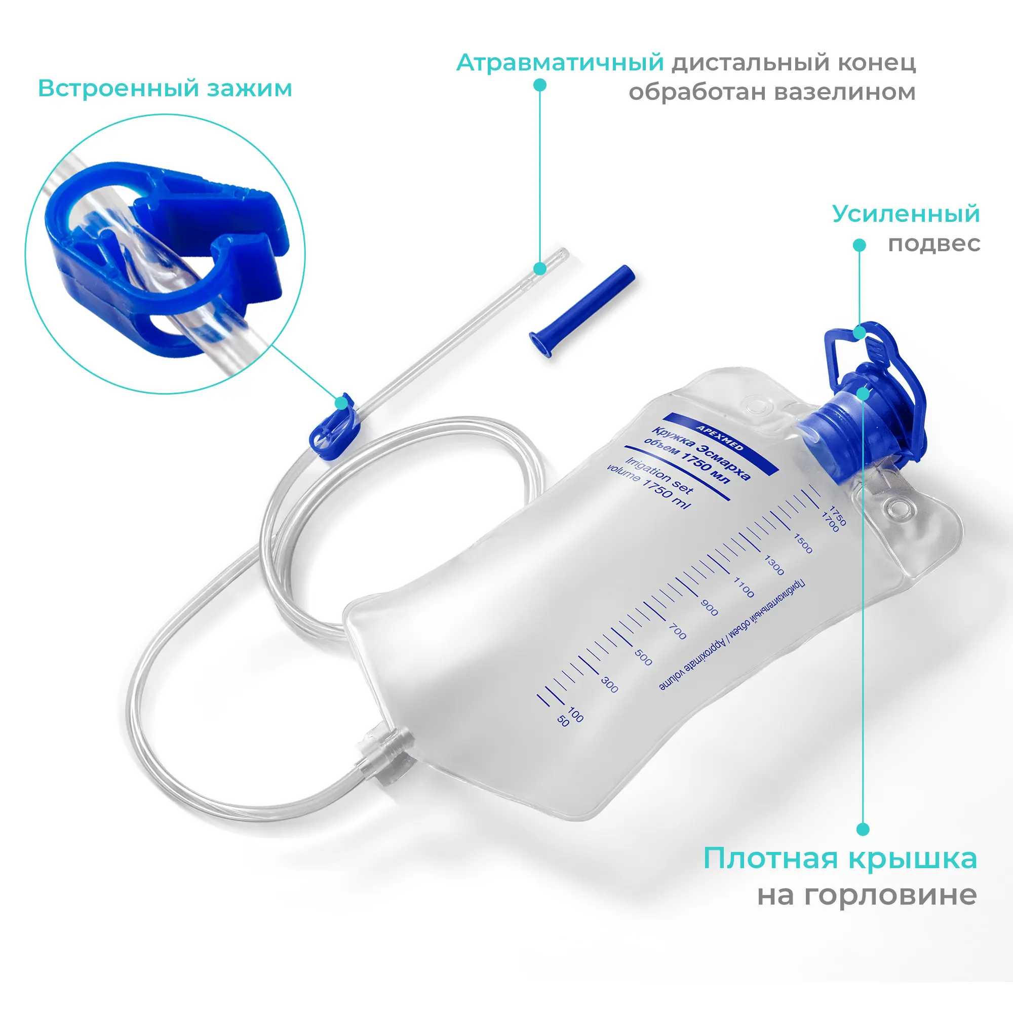 Кружка Эсмарха Apexmed 1750 мл, одноразовая, стерильная, клизма, спринцовка