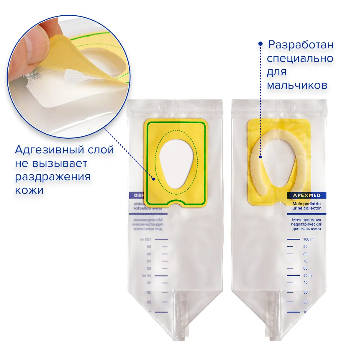 Мочеприемник для новорожденных Apexmed для мальчиков, мочесборник детский 10 шт, с контейнером для анализов 5 шт