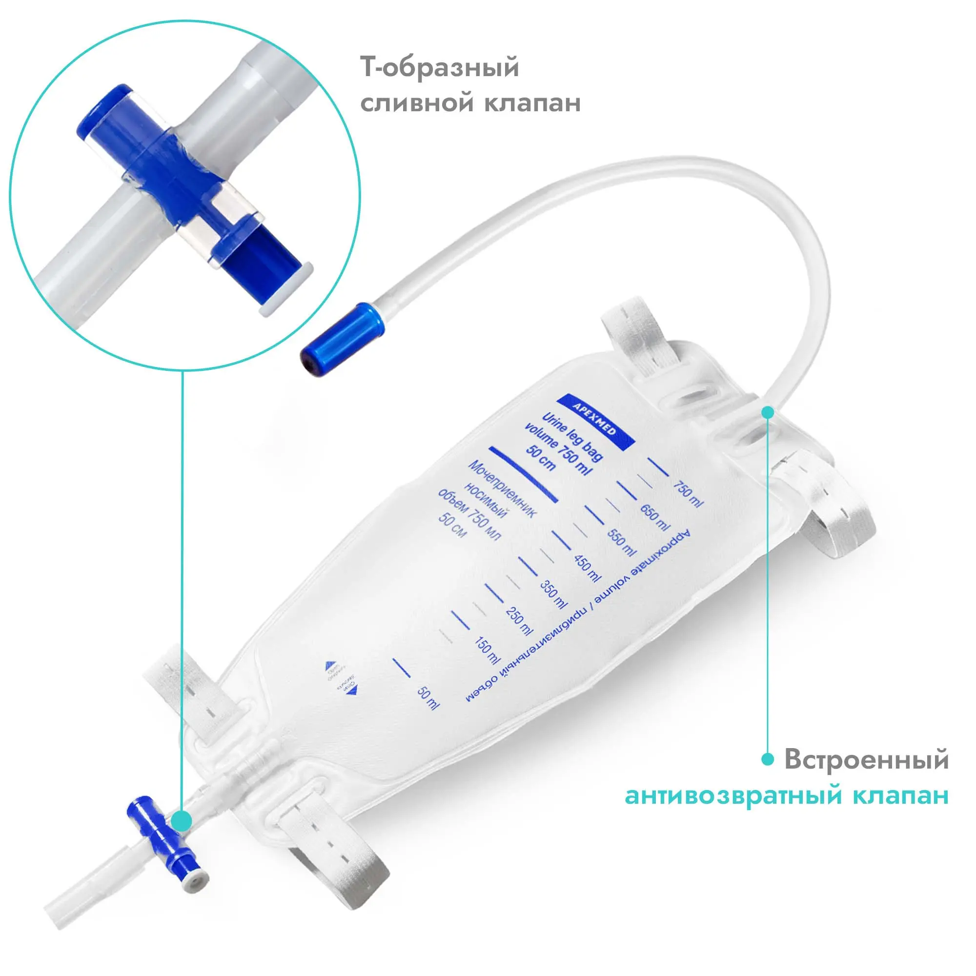 Мочеприемник ножной Apexmed Люкс 750 мл, 28 см, носимый
