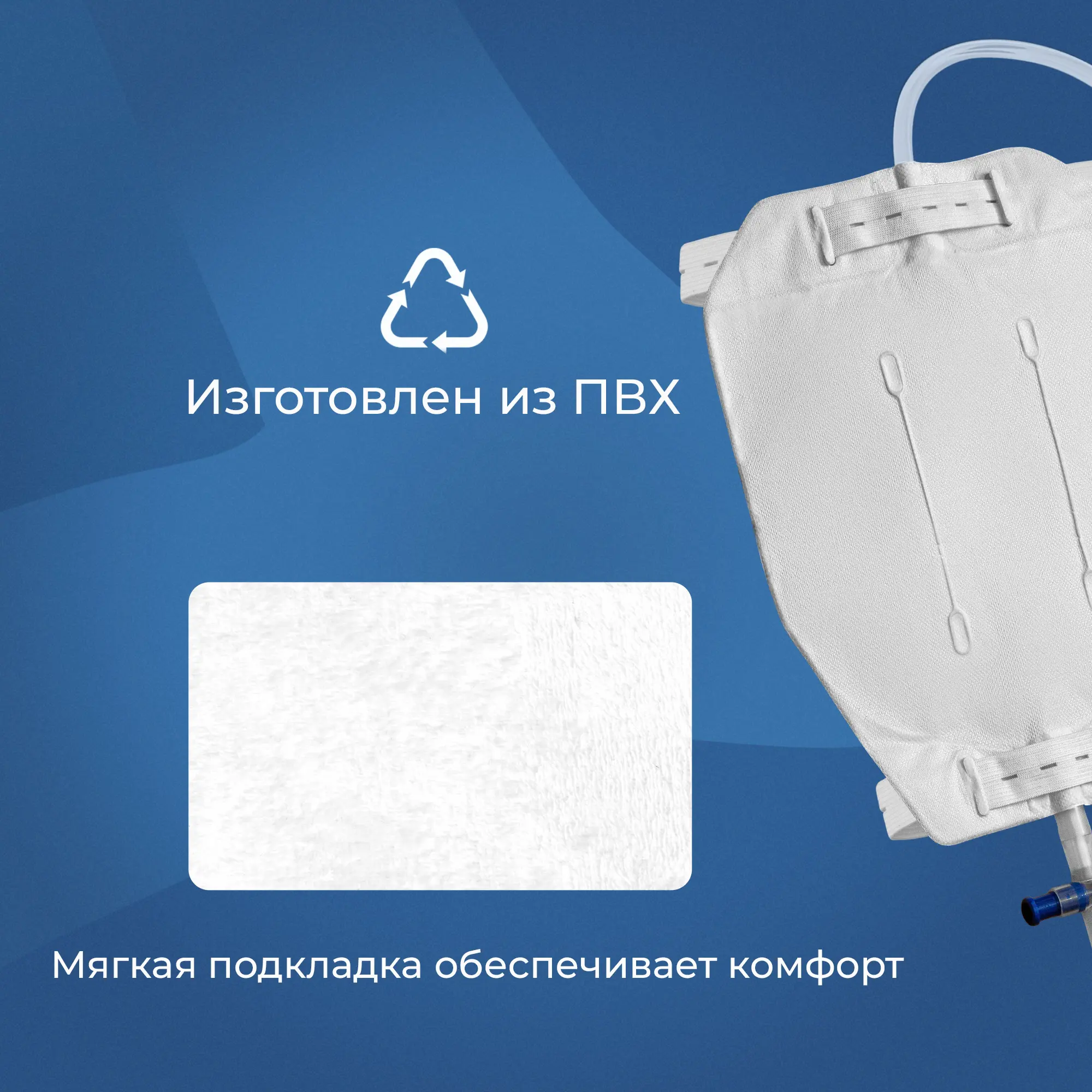 Мочеприемник ножной 750 мл, 28 см, контурный, с комплектом ремней для крепления, 5 шт