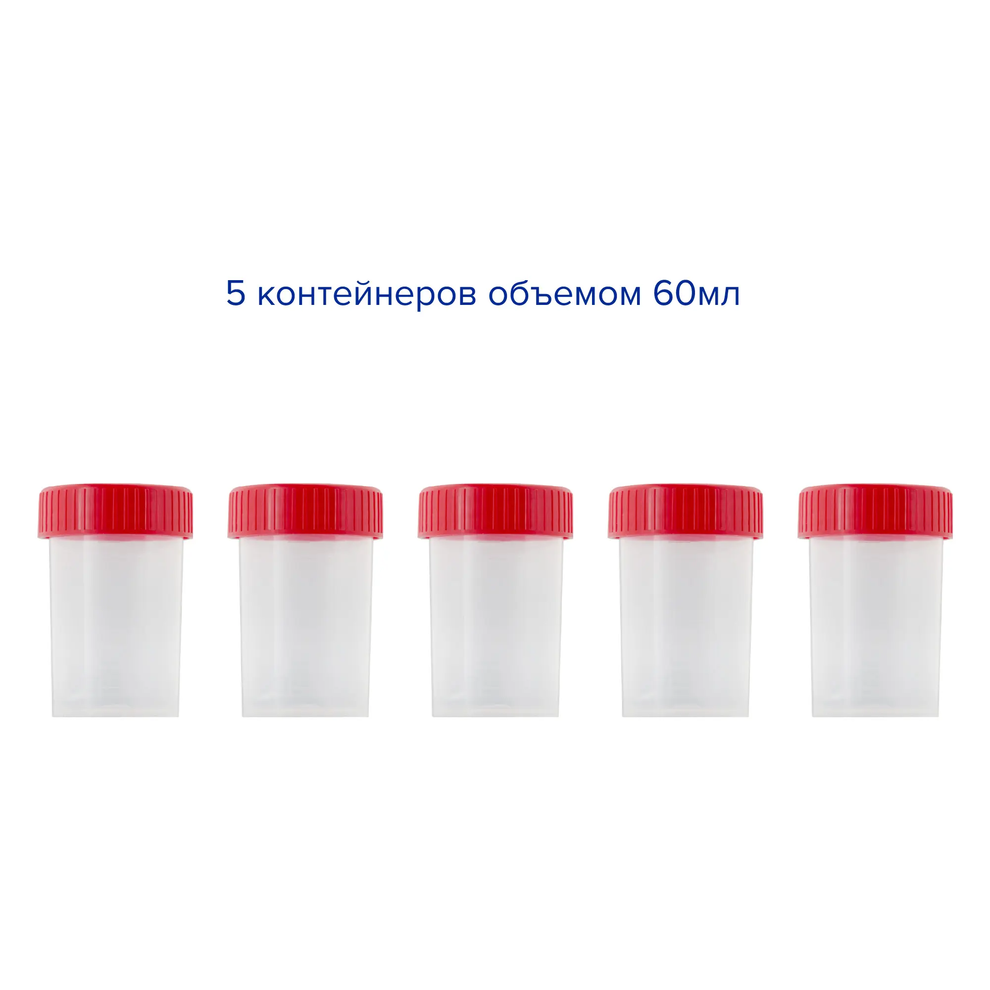 Мочеприемник для новорожденных Apexmed для мальчиков, мочесборник детский 10 шт, с контейнером для анализов 5 шт