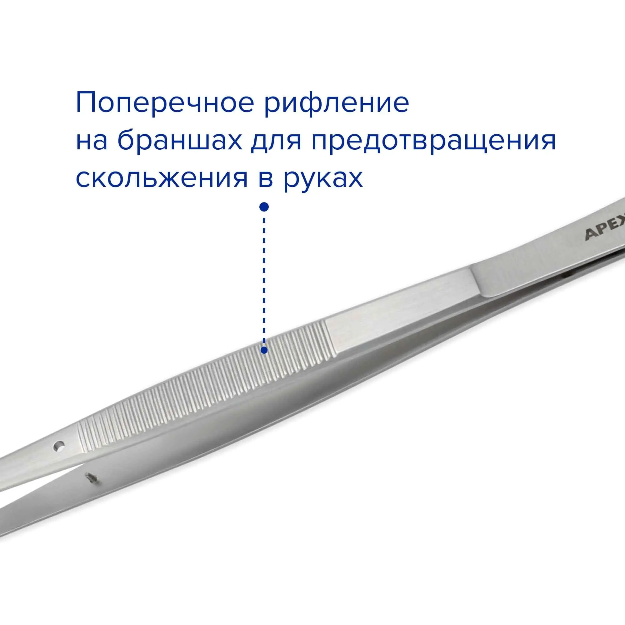Пинцет анатомический Taylor изогнутый, с фиксатором и зажимом-диссектором, 175 мм, Apexmed