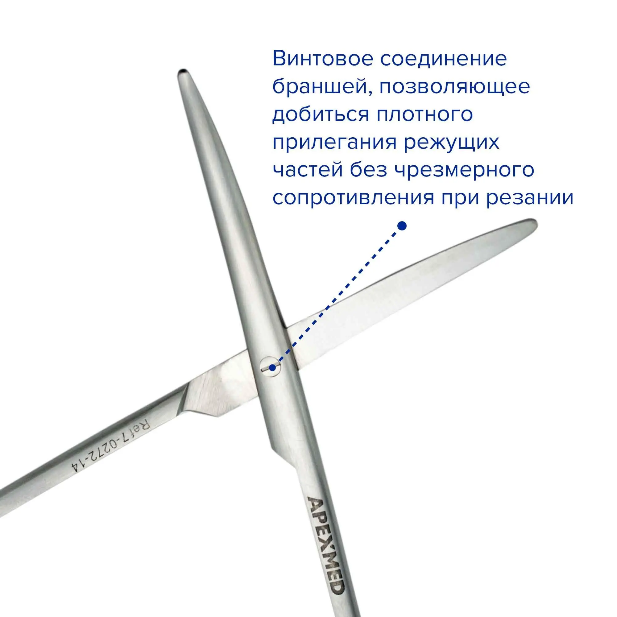 Ножницы хирургические Metzenbaum-Fine остроконечные, изогнутые, 145 мм, Apexmed
