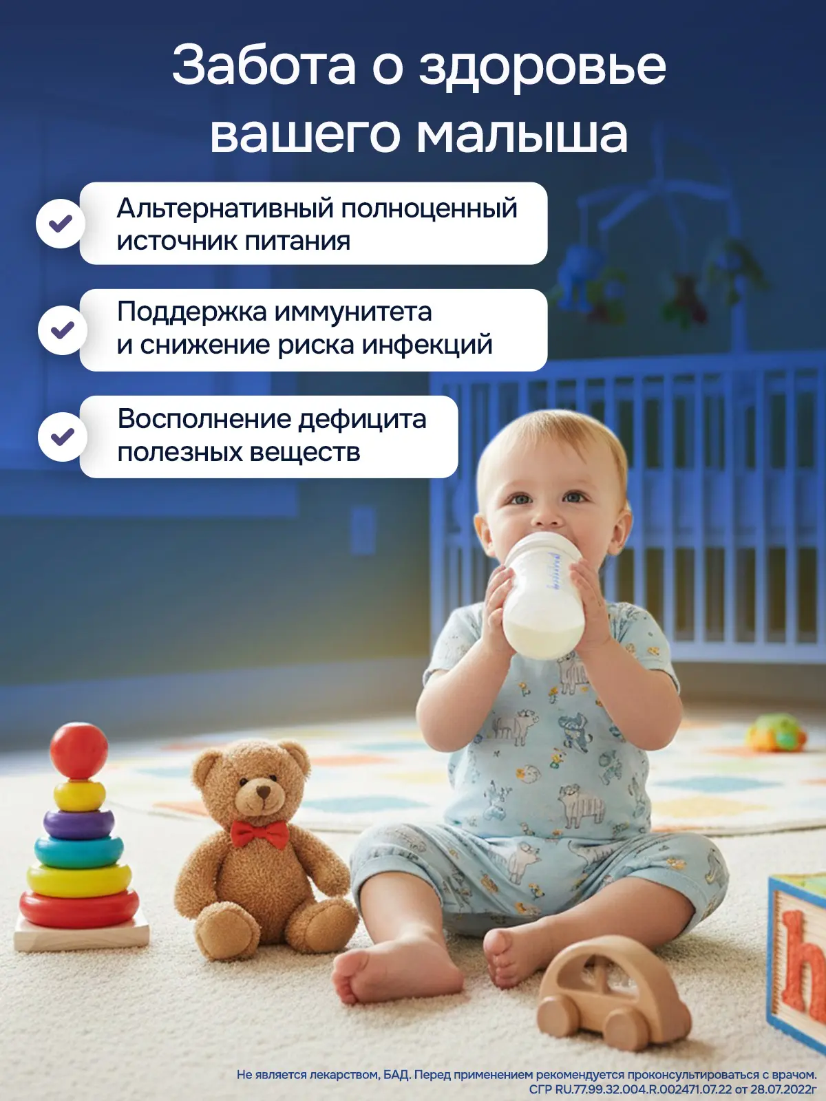 Энтеральное детское питание Инфатрини для детей до 18 месяцев, 125 мл