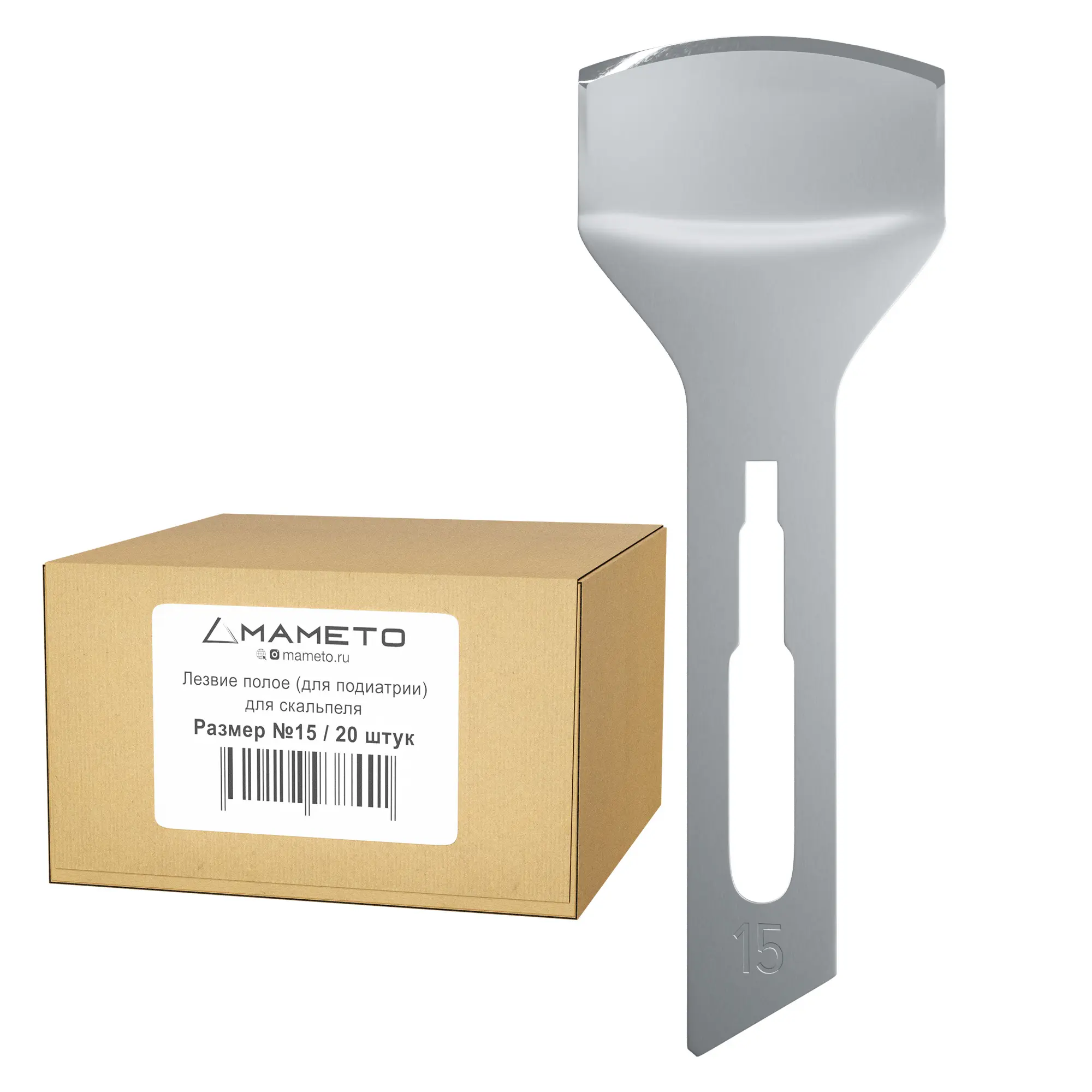 Лезвие полое для скальпеля Apexmed №15, подиатрическое, из углеродистой стали, 20 шт, стерильное