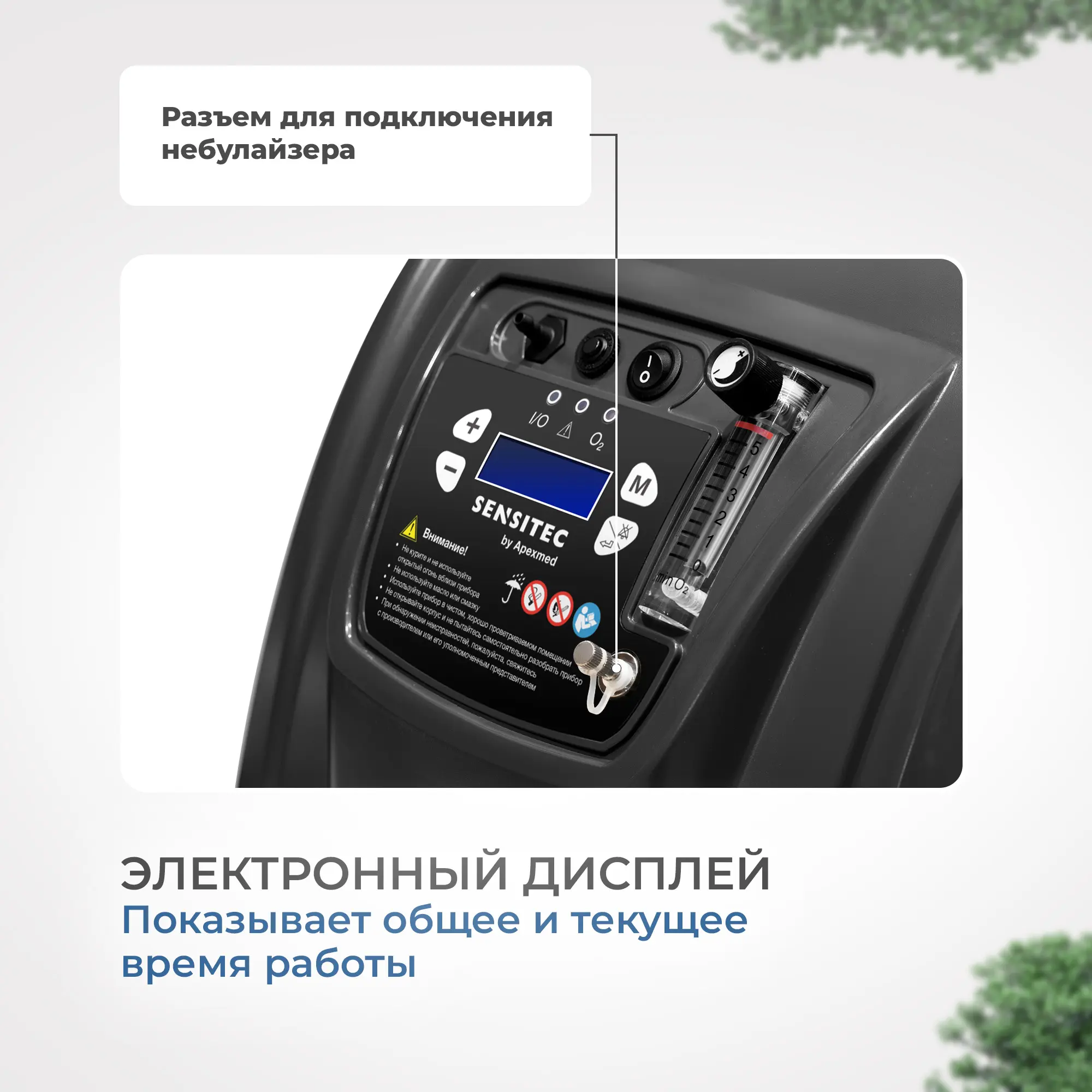 Кислородный концентратор Sensitec MOC-05AN, 5 л, концентратор кислорода медицинский