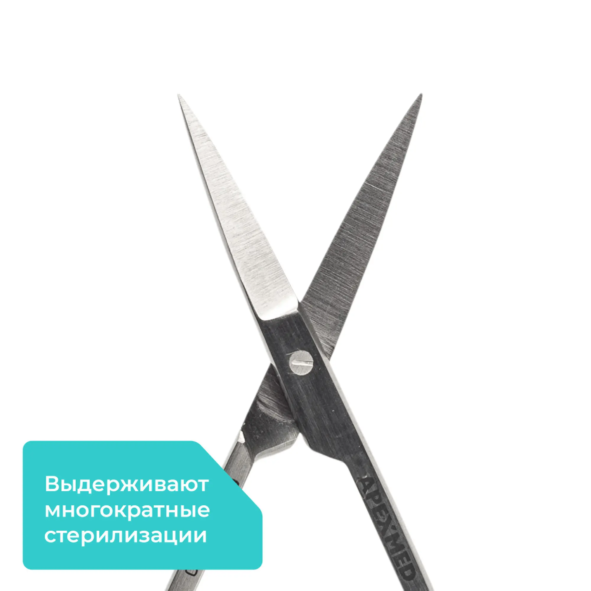 Ножницы хирургические глазные, 105 мм, прямые, остроконечные, Apexmed