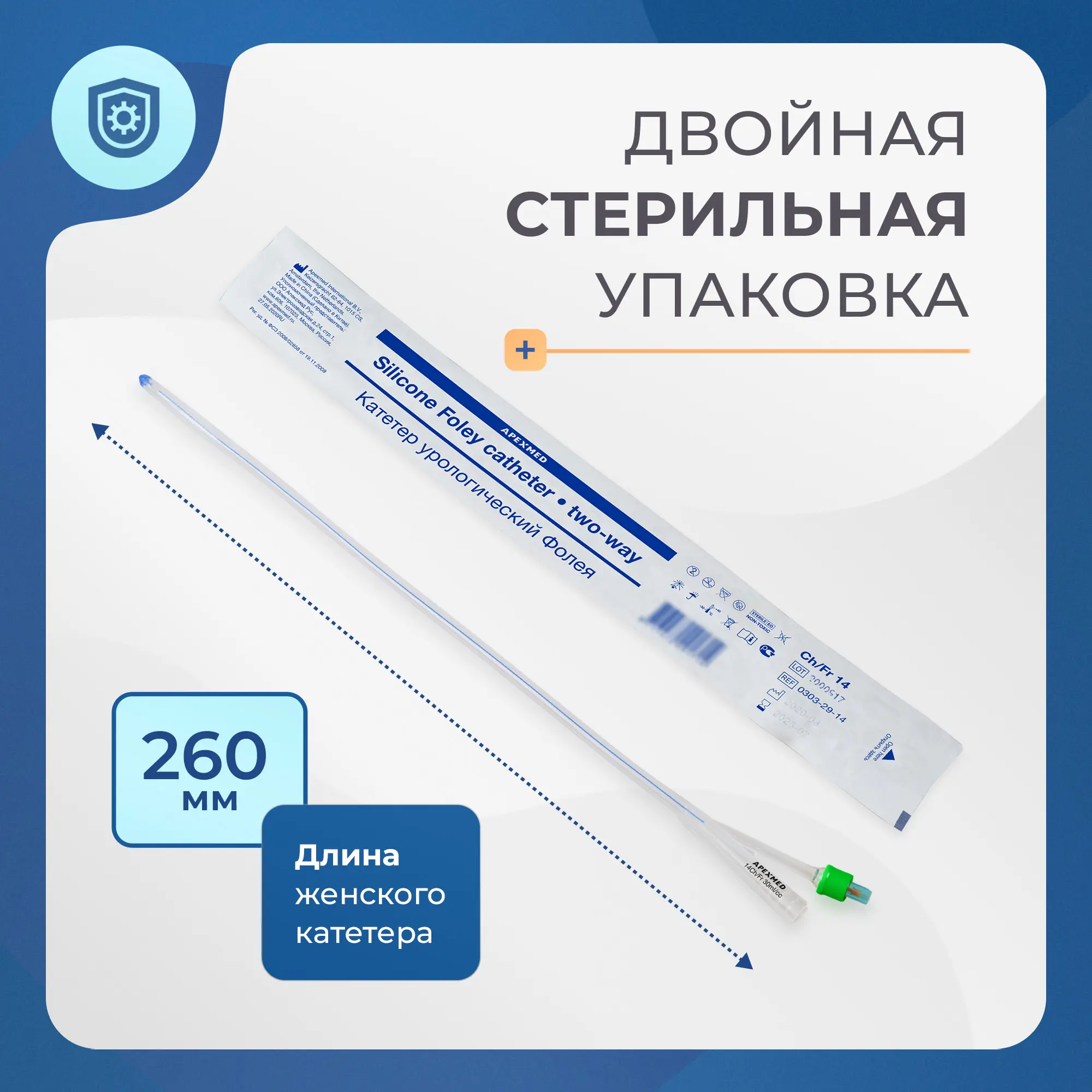 Катетер Фолея 14 Ch/Fr женский, силиконовый, 10 шт