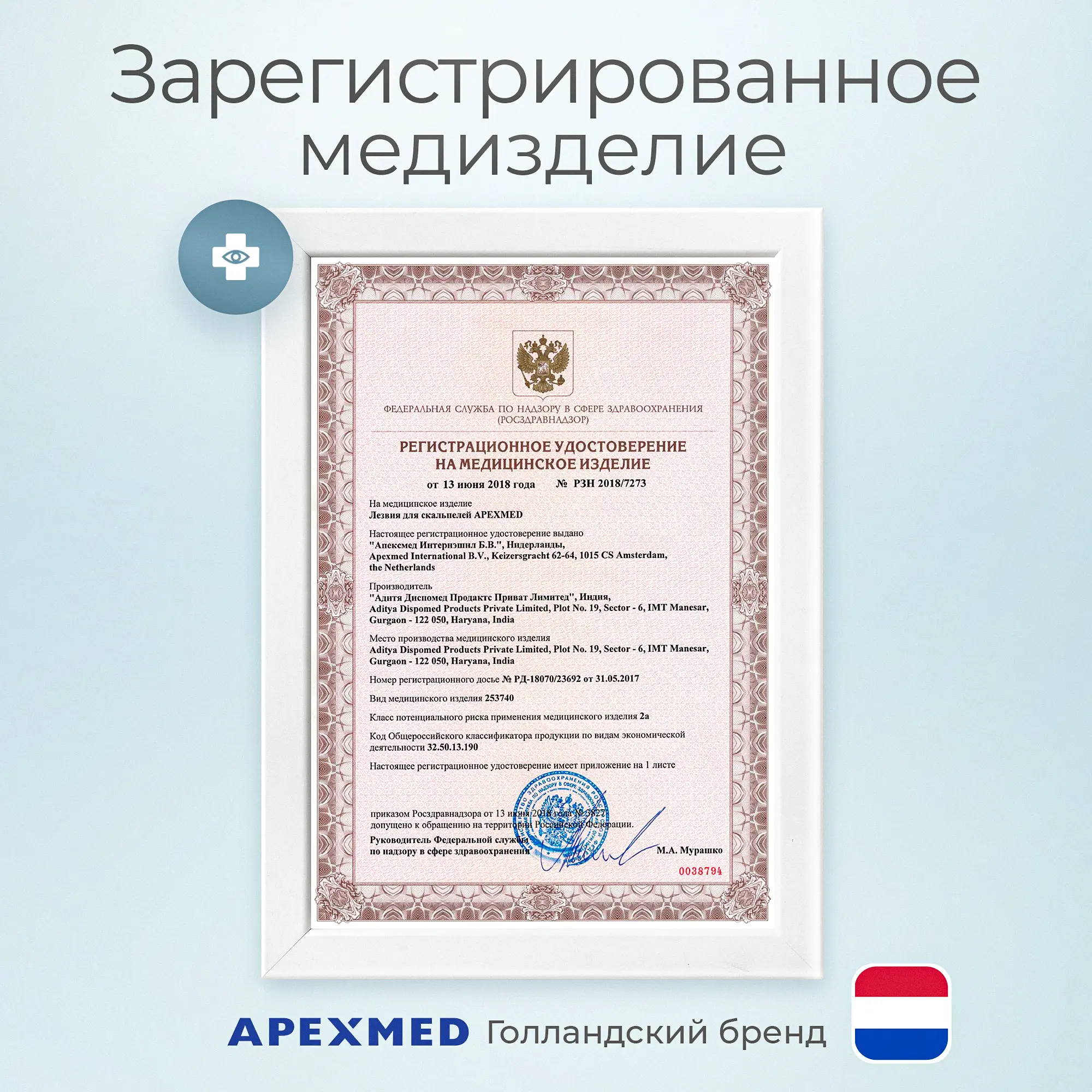 Лезвие полое для скальпеля Apexmed №10, подиатрическое, из углеродистой стали, 20 шт, стерильное