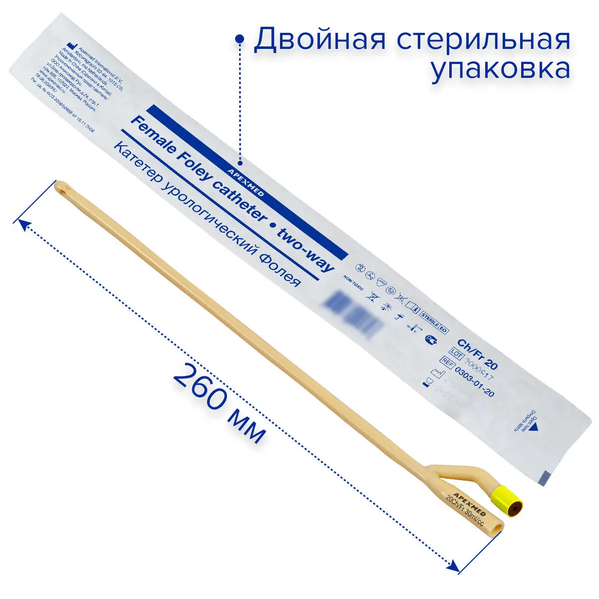 Катетер Фолея 20 Ch/Fr женский, урологический, 10 шт