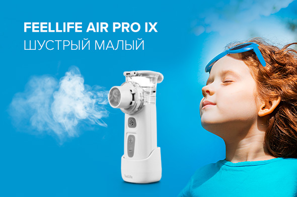 Шустрый малый! Обзор небулайзера Air Pro IX