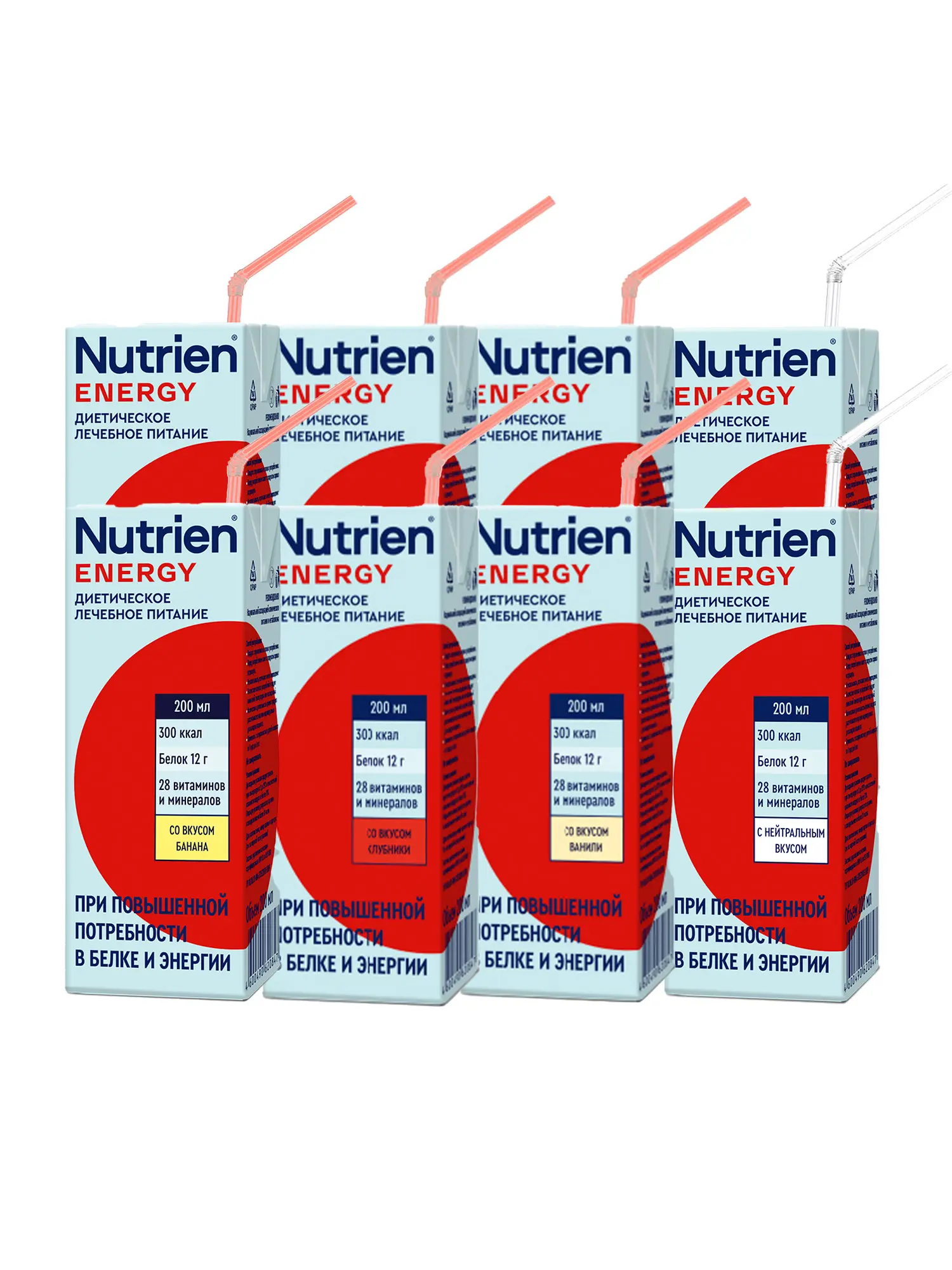 Энтеральное питание Nutrien Energy (Нутриэн Энергия) ассорти нейтр2/банан2/клуб2/ван2, 200 мл, 8 шт