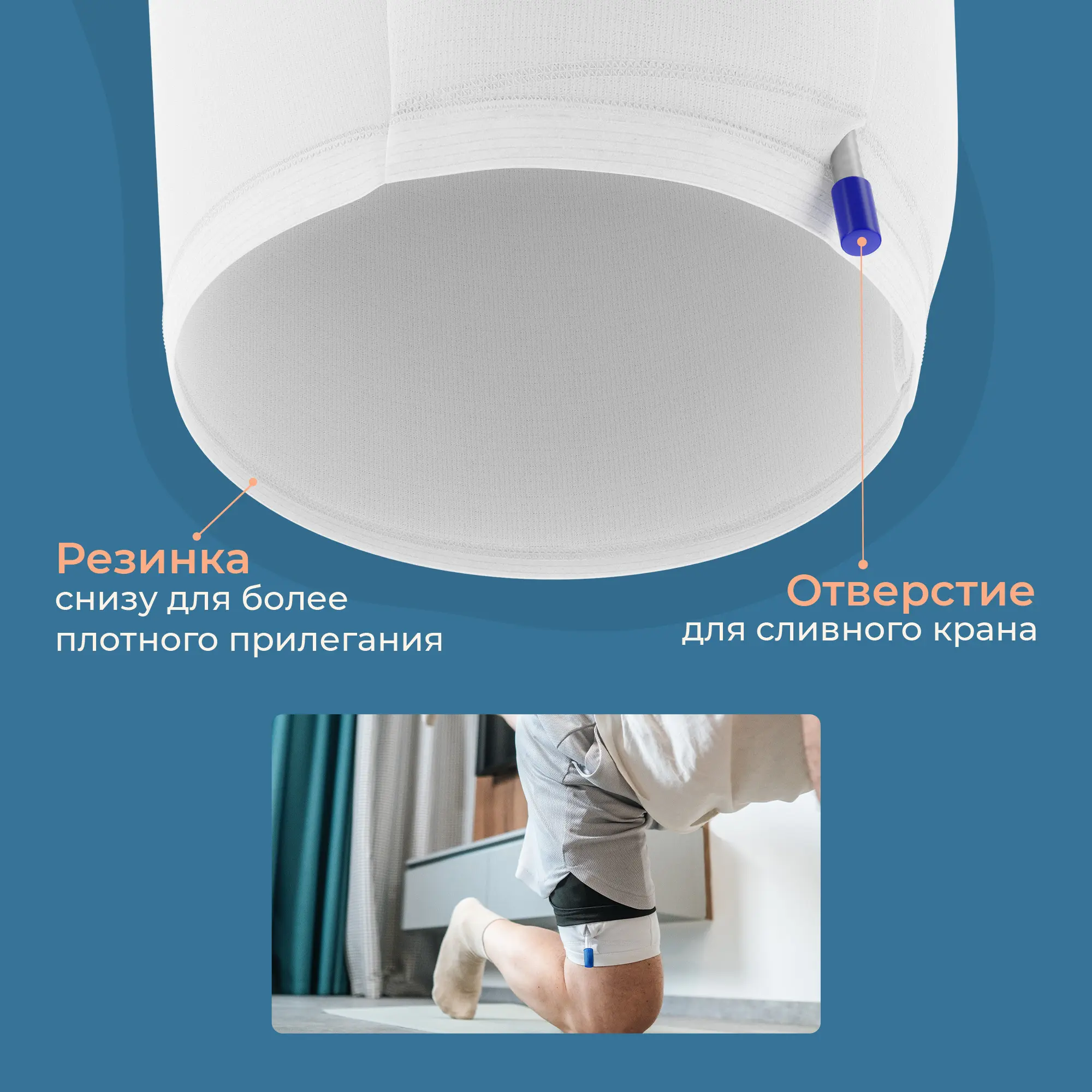 Бандаж для мочеприемника ножного, XL, с креплением на талии