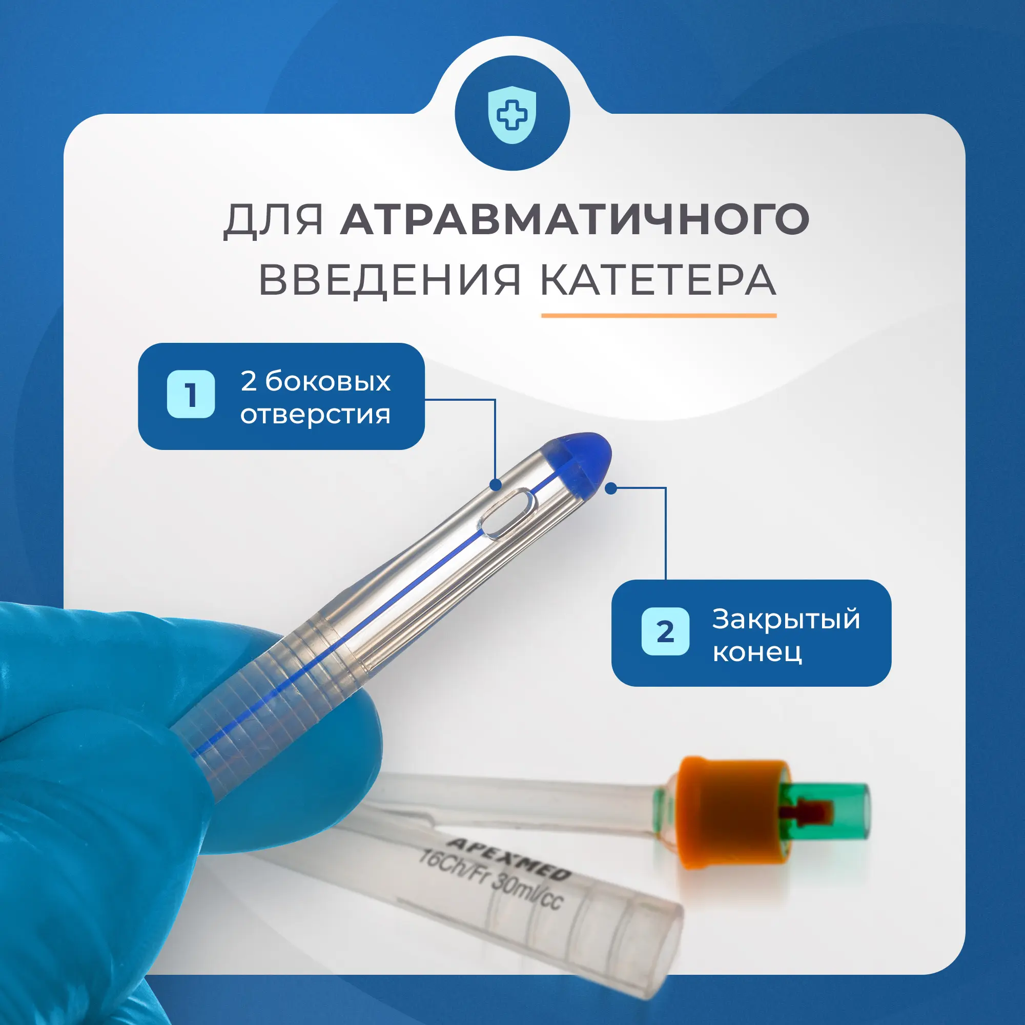 Катетер Фолея 16 Ch/Fr мужской, силиконовый, 10 шт