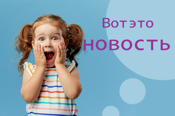 Мы открылись!