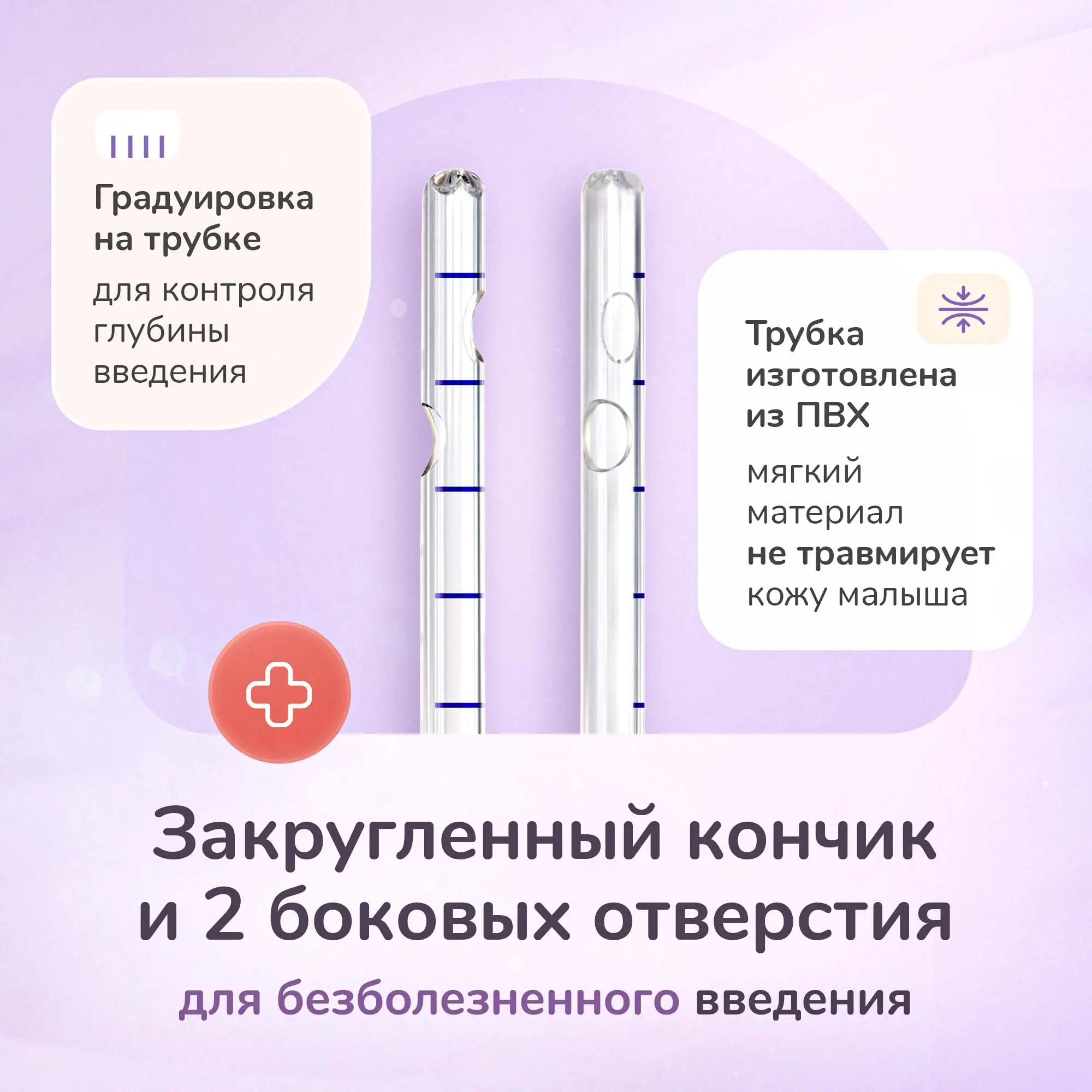 Газоотводная трубочка для новорожденных Apexmed Ch/Fr 6, лубрицированная, 10 шт