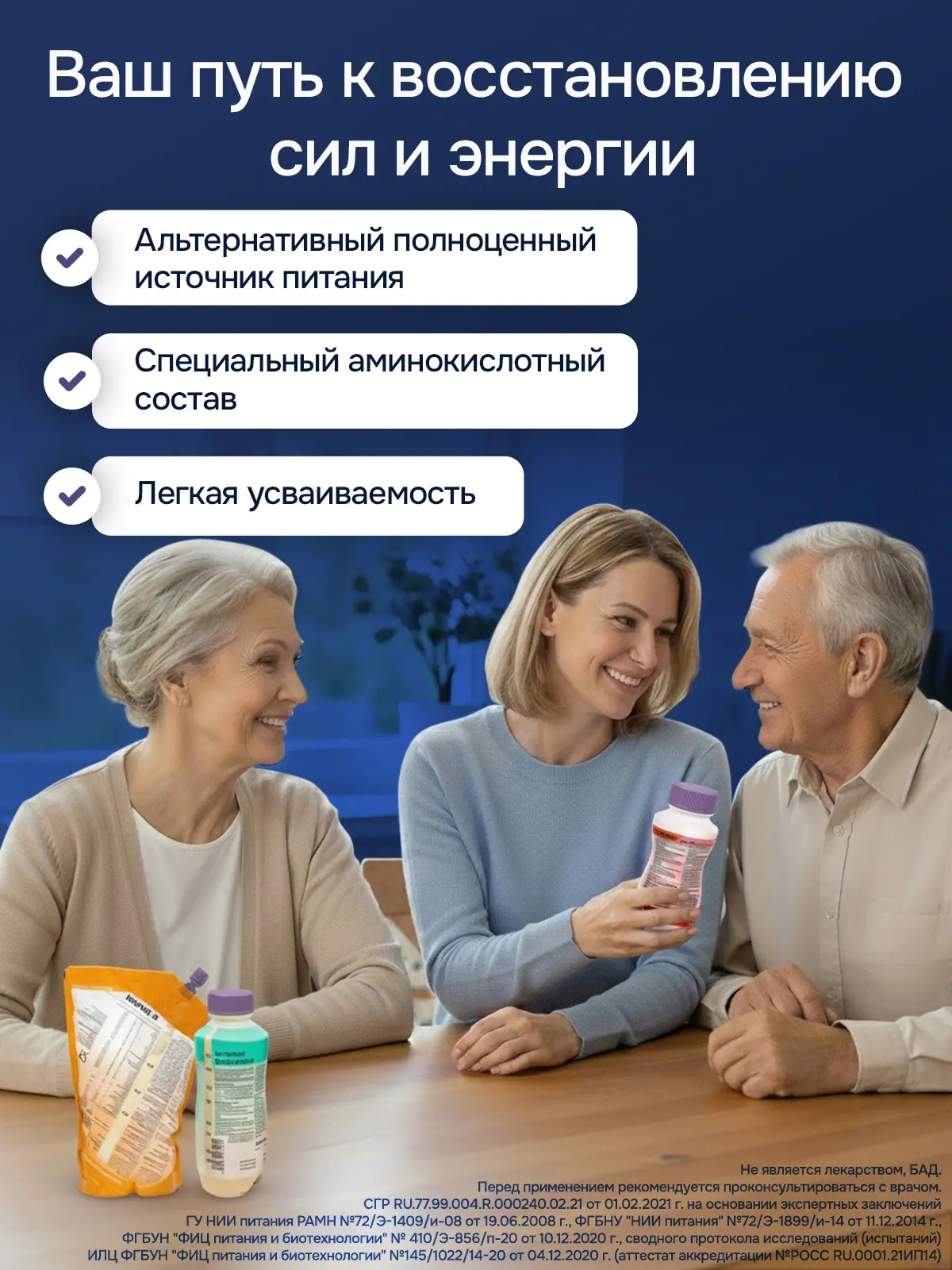 Энтеральное питание Bbraun Нутрикомп Гепа ликвид 500 мл