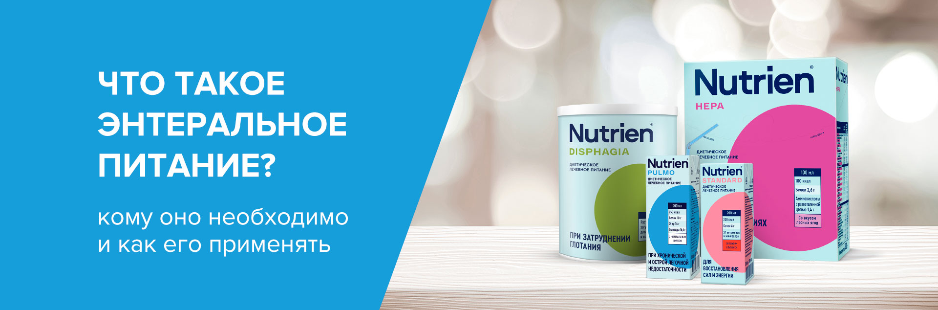 Энтеральное питание: что это такое? Энтеральное питание: что это такое?
