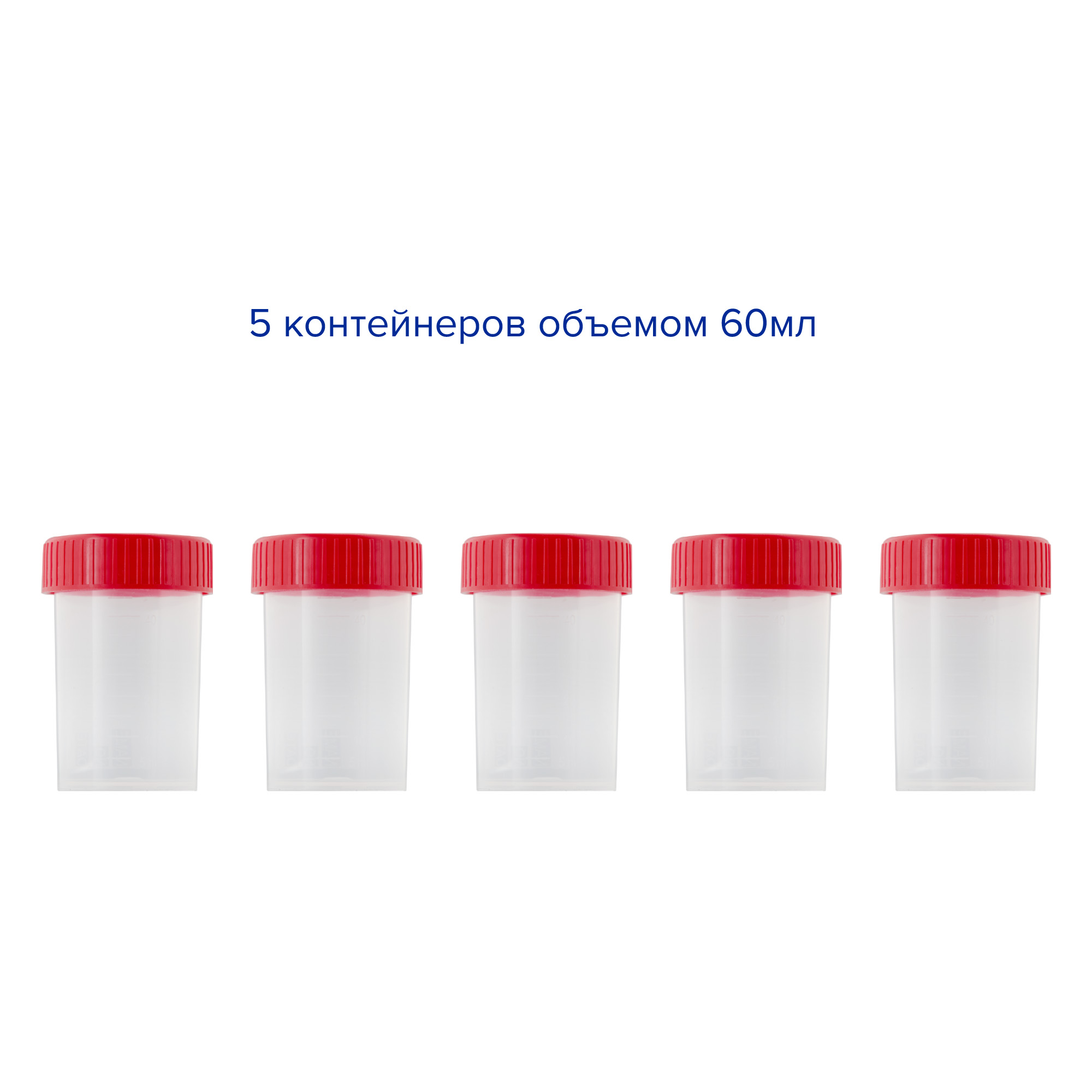 Мочеприемник для новорожденных Apexmed универсальный, мочесборник детский 10 шт, с контейнером для анализов 5 шт