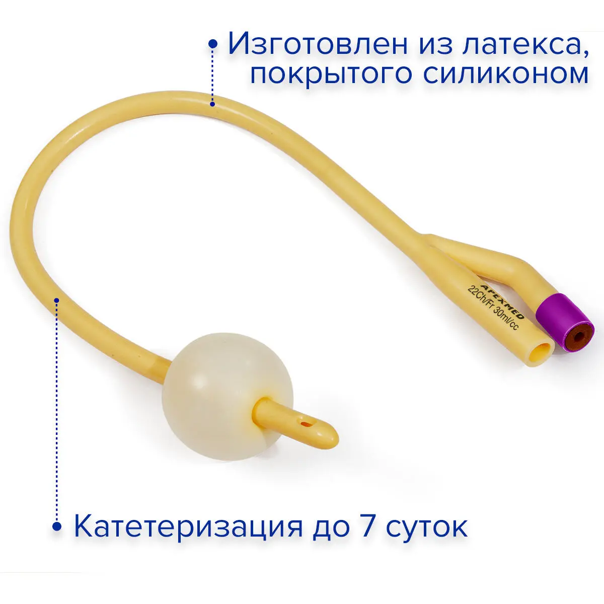 Катетер Фолея 22 Ch/Fr женский, урологический, 10 шт