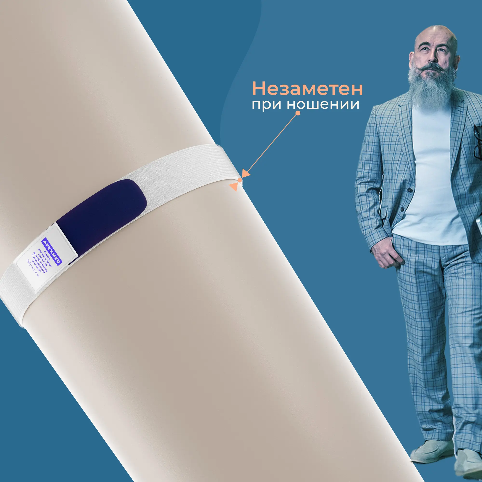 Ремень для мочеприемника ножного, с силиконовой полоской, 1 шт