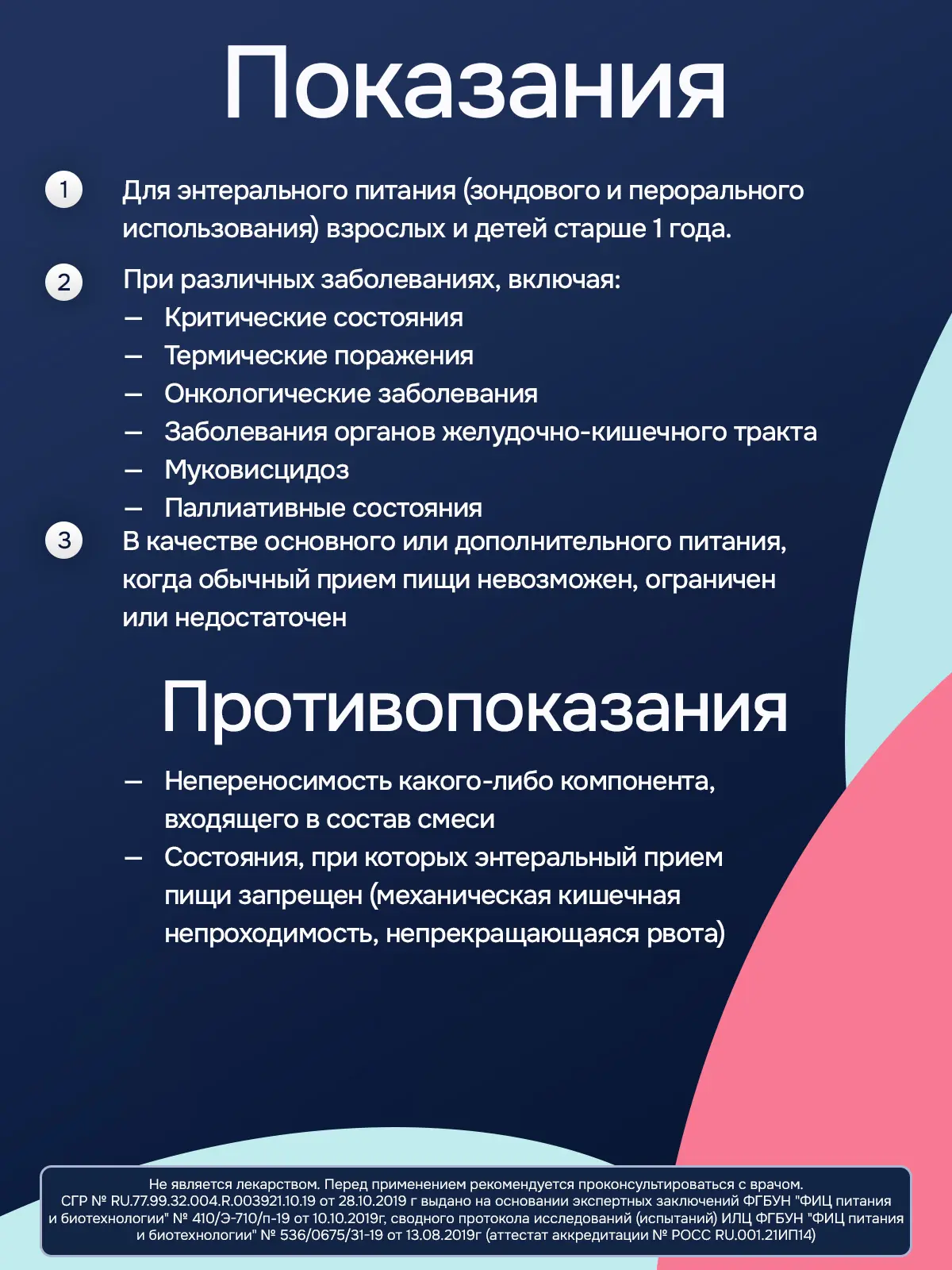 Энтеральное питание Nutrien Standard Fiber (Нутриэн Стандарт c пищевыми волокнами) с нейтральным вкусом, 200 мл