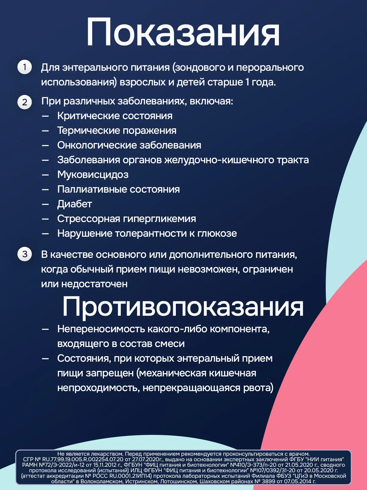 Энтеральное питание Nutrien Diabet (Нутриэн Диабет) сухая смесь, 320 г