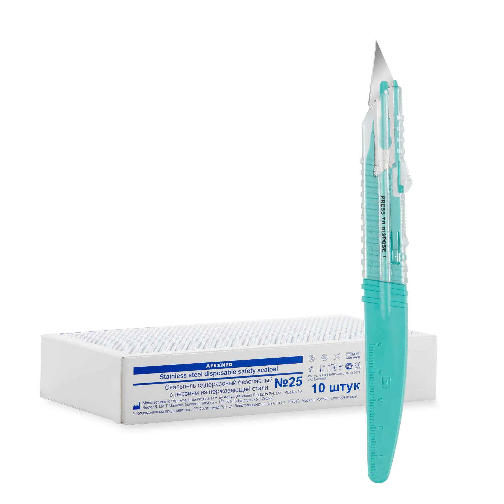 Скальпель безопасный хирургический стерильный с лезвием из нержавеющей стали №25, 10 шт, Apexmed
