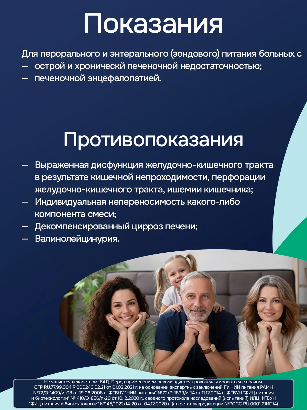 Энтеральное питание Bbraun Нутрикомп Гепа ликвид 500 мл