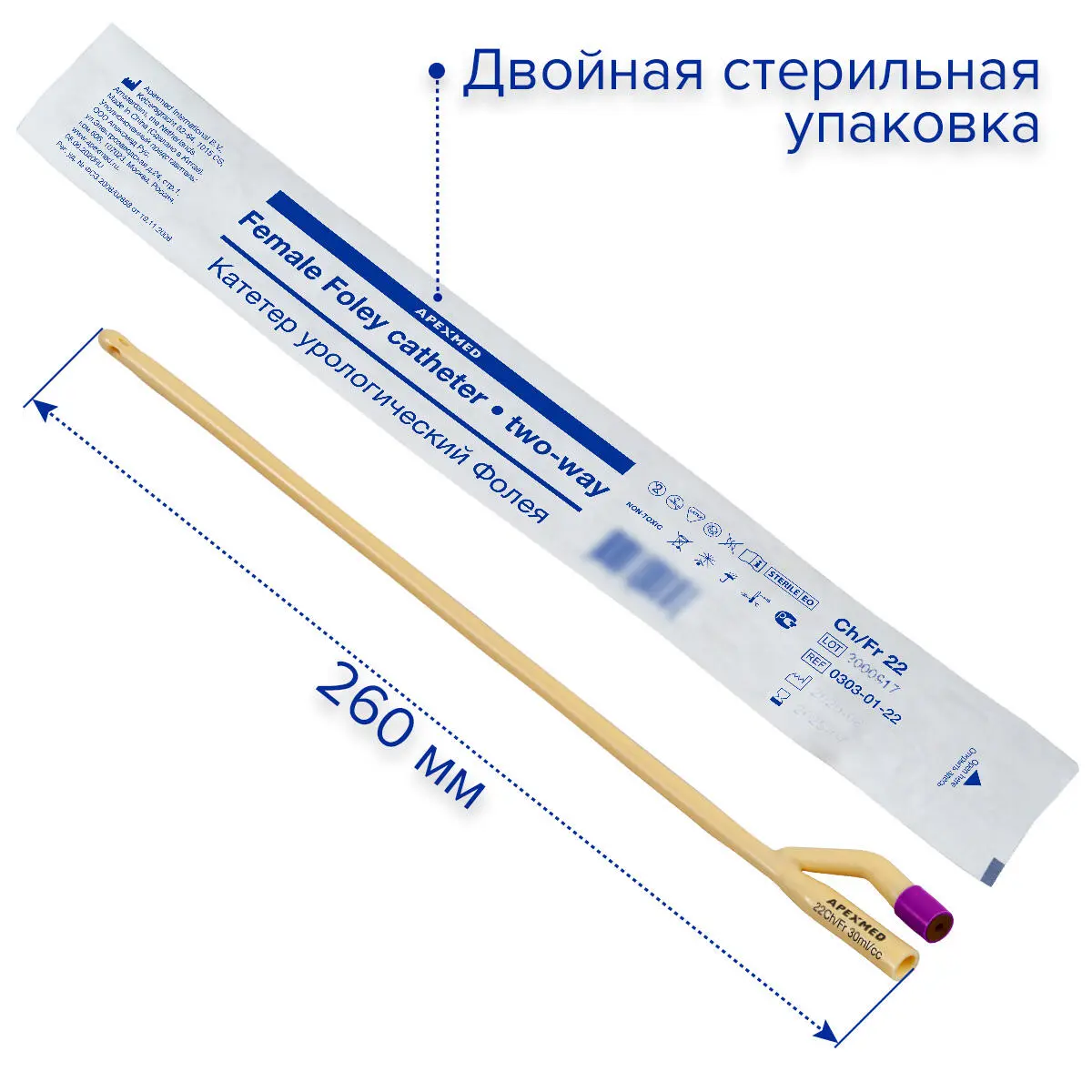 Катетер Фолея 22 Ch/Fr женский, урологический, 10 шт