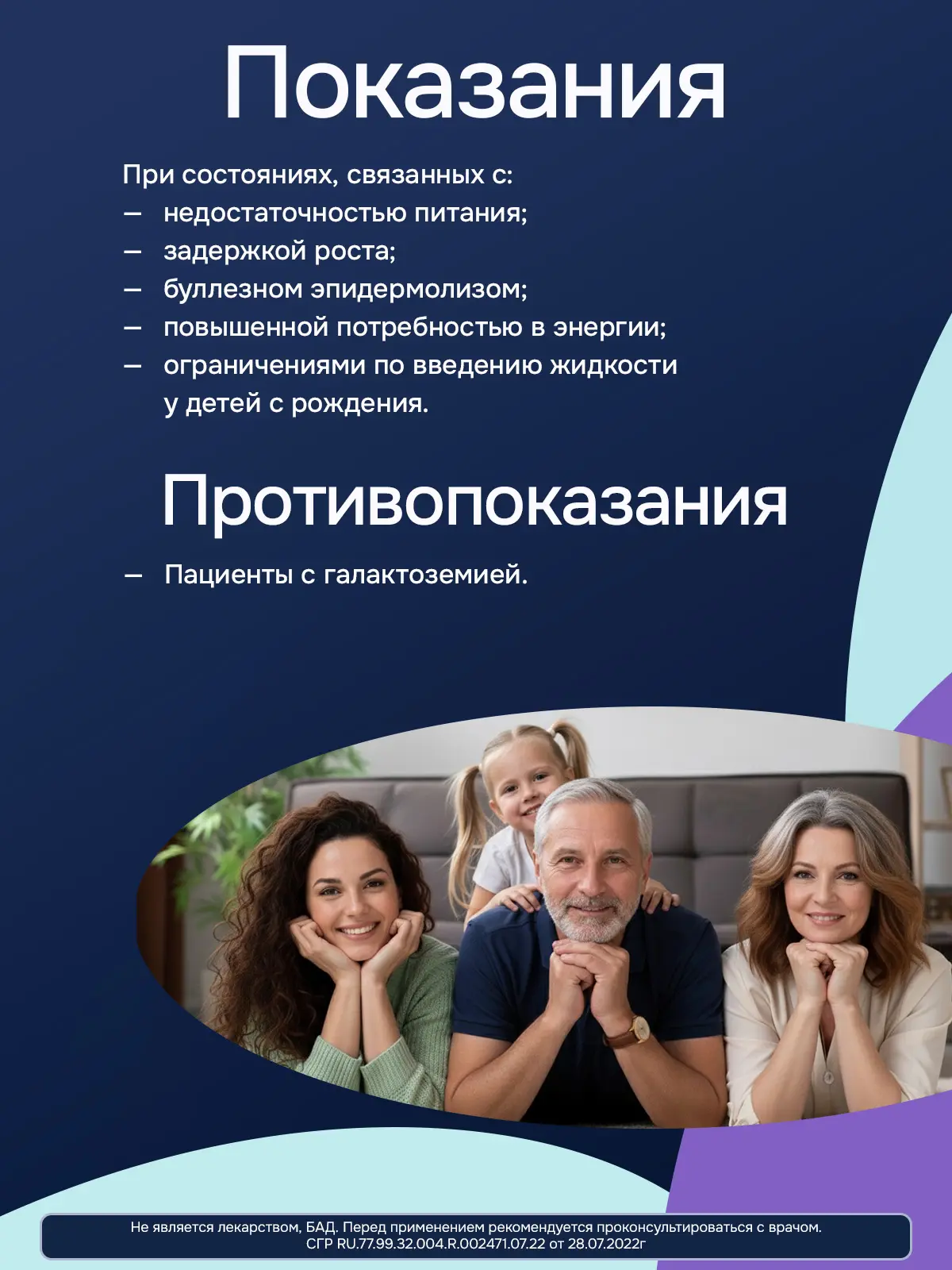 Энтеральное детское питание Инфатрини для детей до 18 месяцев, 125 мл