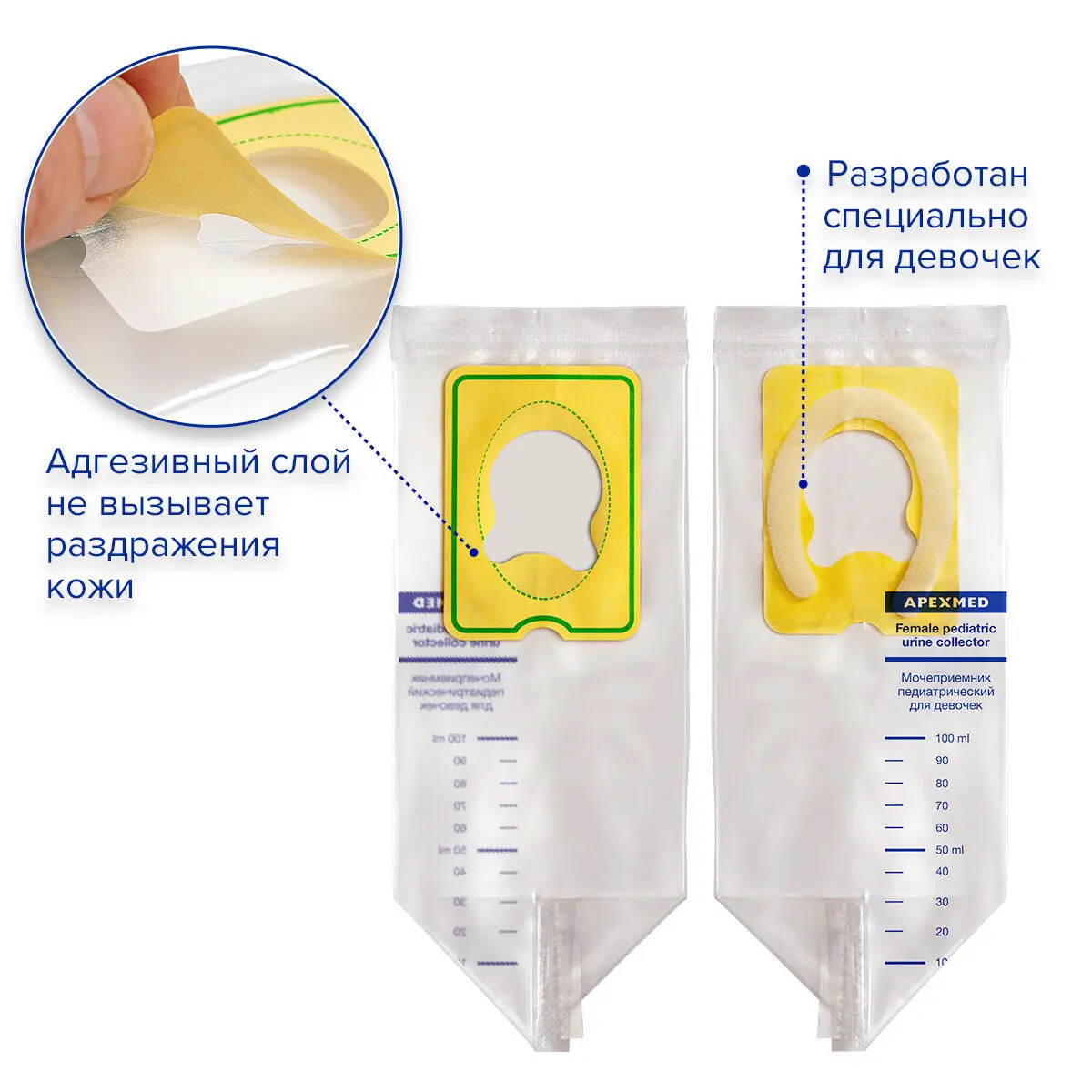 Мочеприемник для новорожденных Apexmed для девочек, мочесборник детский для анализов, 10 шт