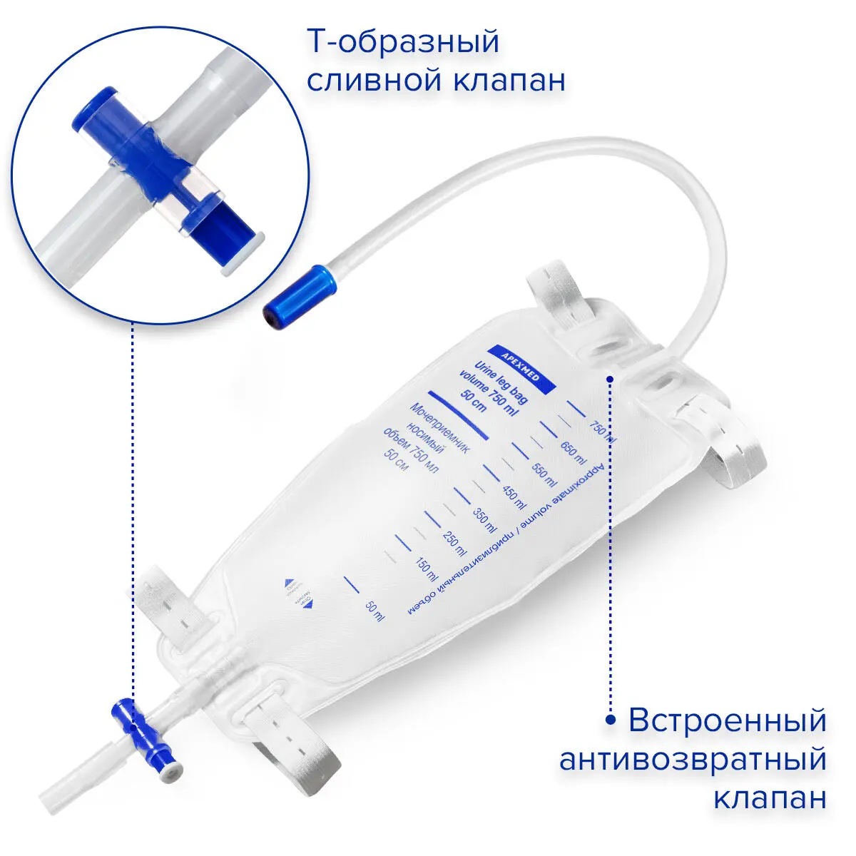 Мочеприемник ножной Apexmed Люкс 750 мл, 28 см, носимый