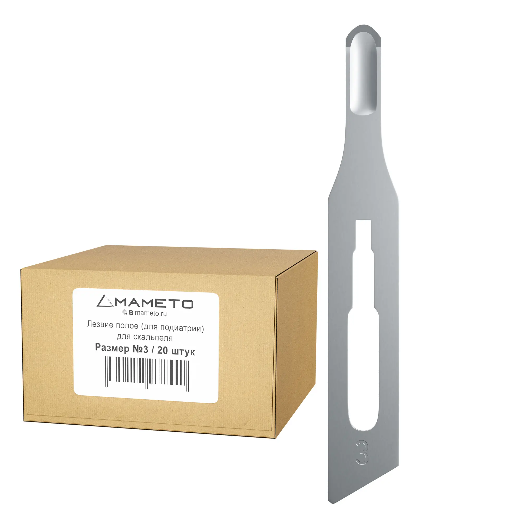 Лезвие полое для скальпеля Apexmed №3, подиатрическое, из углеродистой стали, 20 шт, стерильное