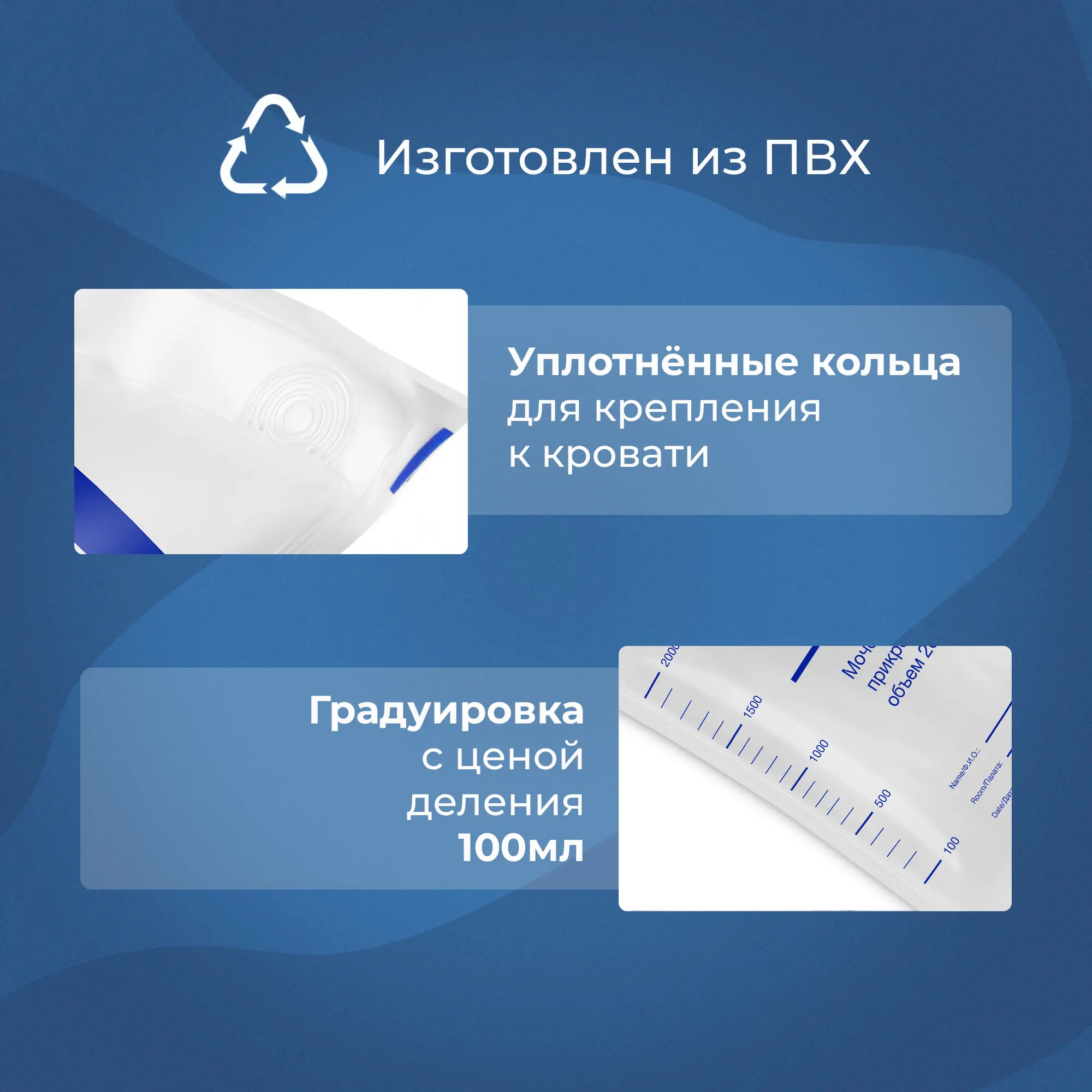 Мочеприемник прикроватный 2000 мл, 10 шт